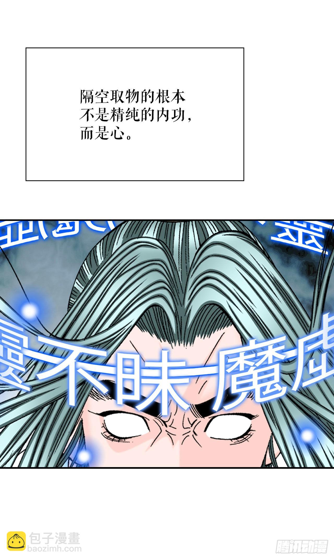 17.猛虎帮的内斗(1/2)-第18话