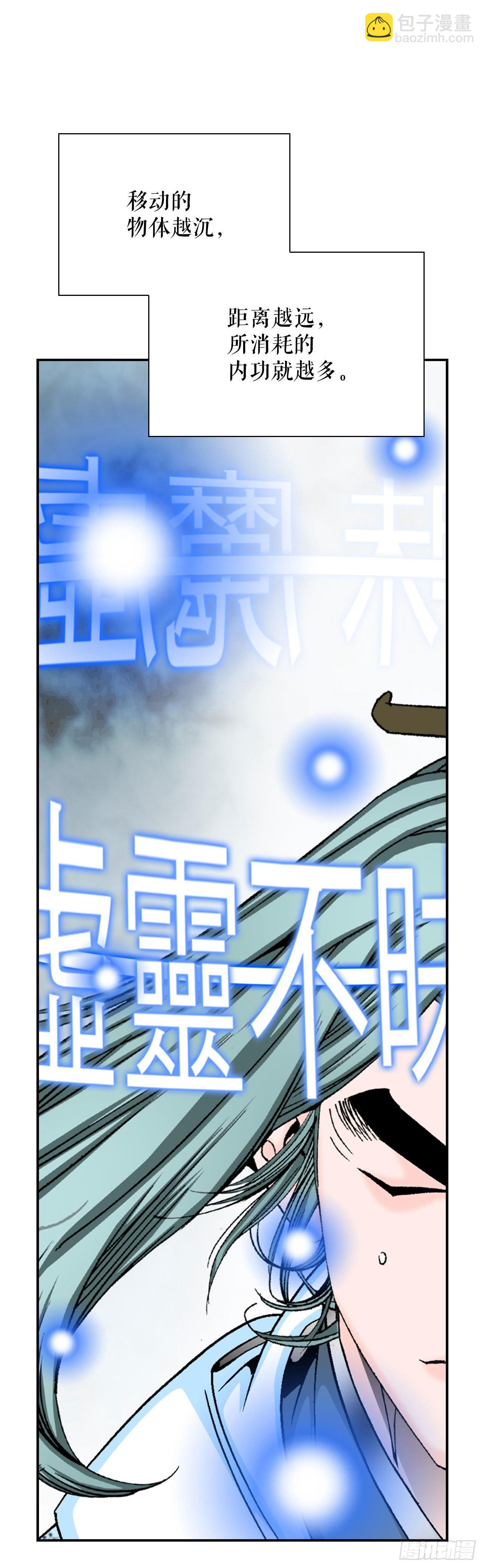 17.猛虎帮的内斗(1/2)-第18话