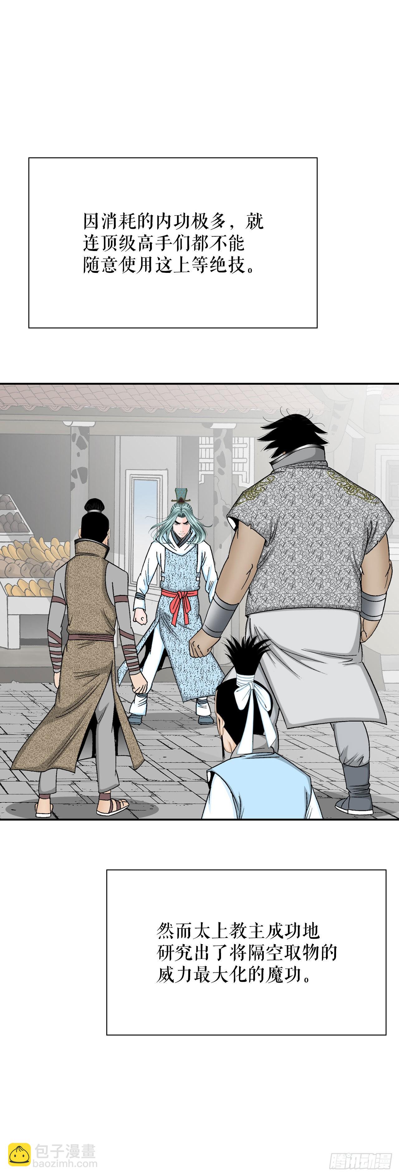 17.猛虎帮的内斗(1/2)-第18话