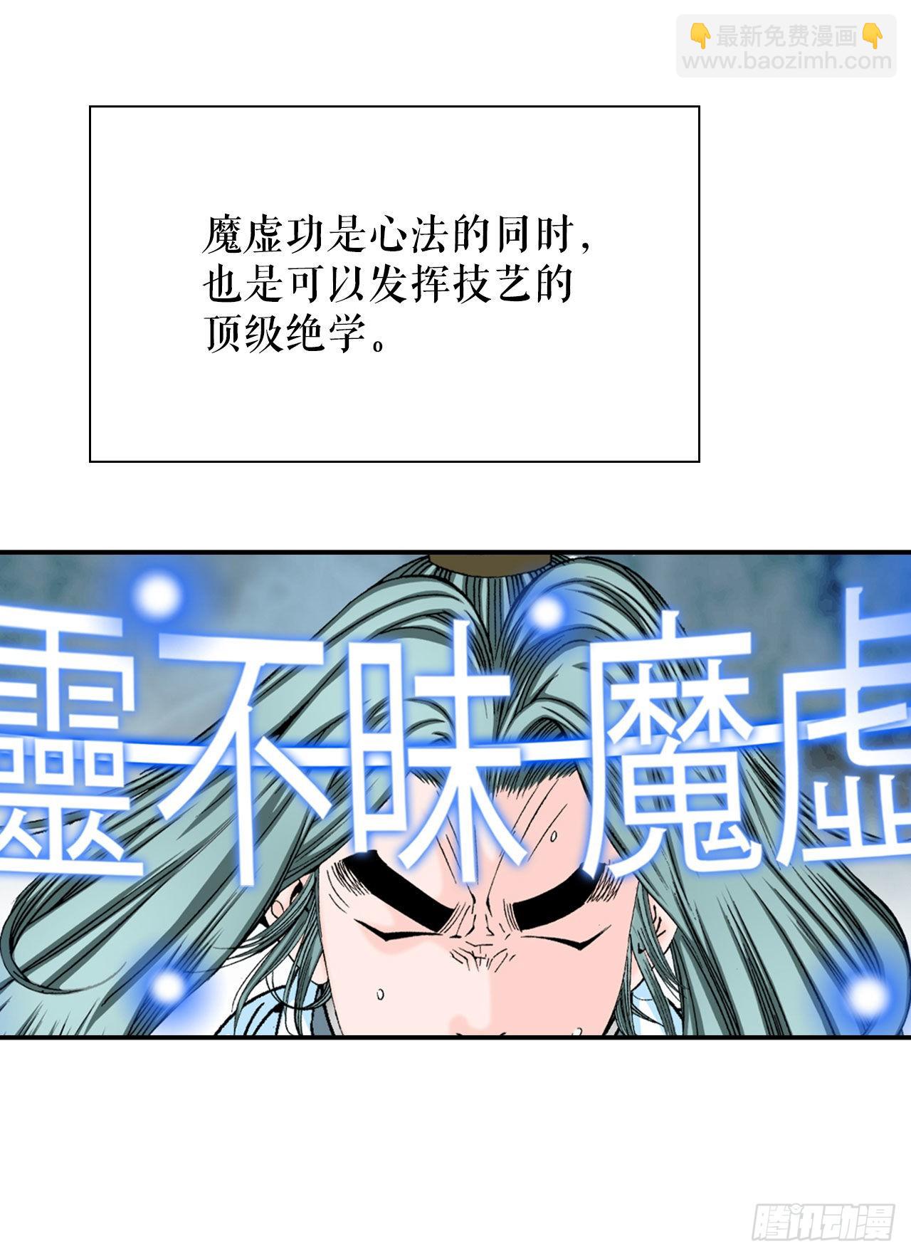 17.猛虎帮的内斗(1/2)-第18话