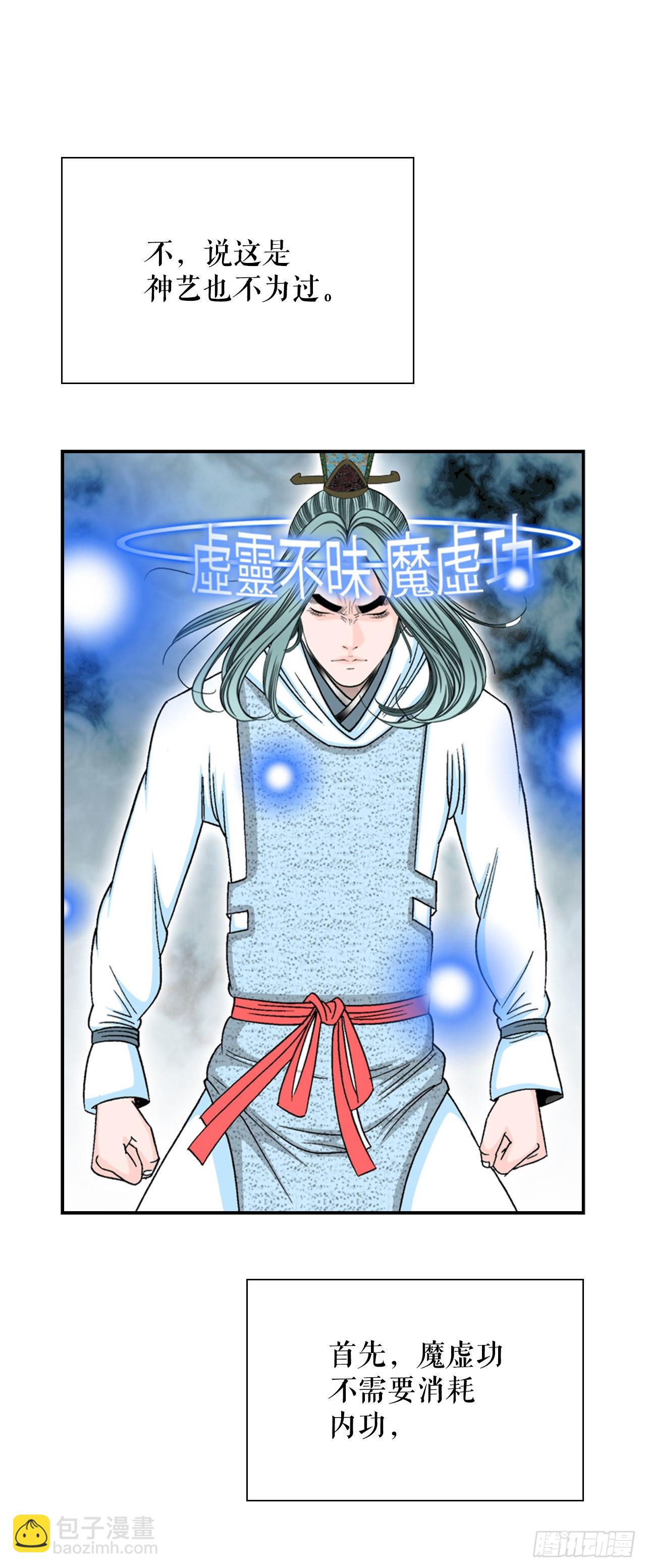 17.猛虎帮的内斗(1/2)-第18话