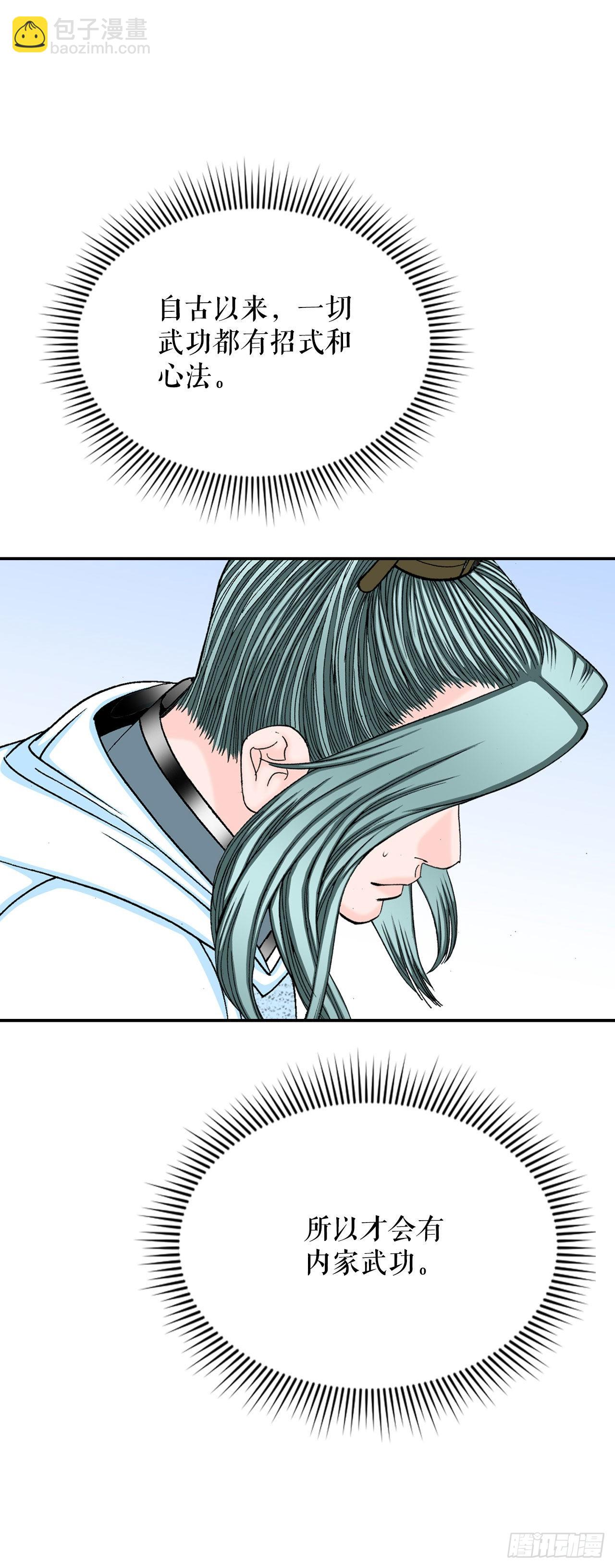 17.猛虎帮的内斗(1/2)-第18话