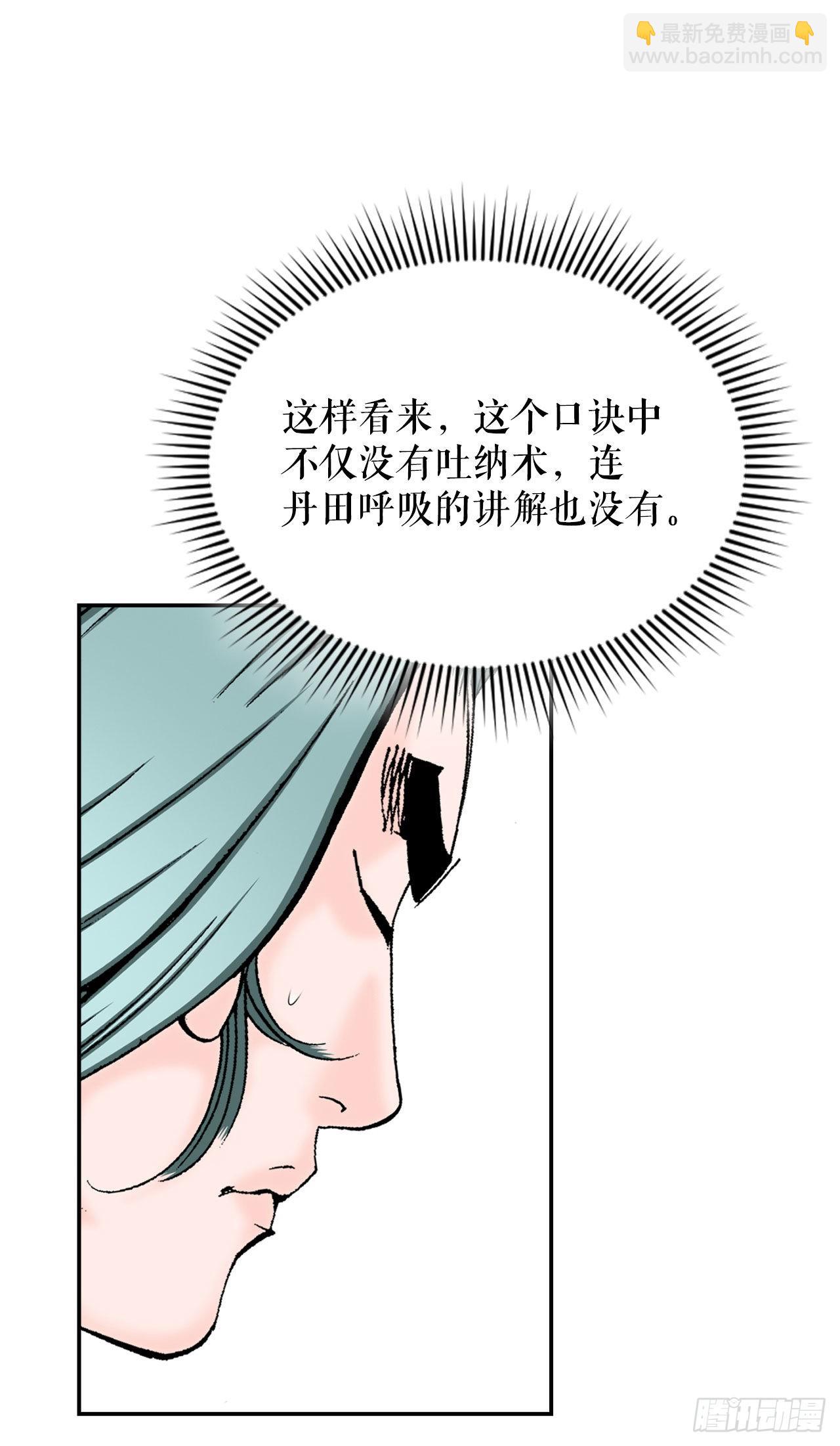 17.猛虎帮的内斗(1/2)-第18话