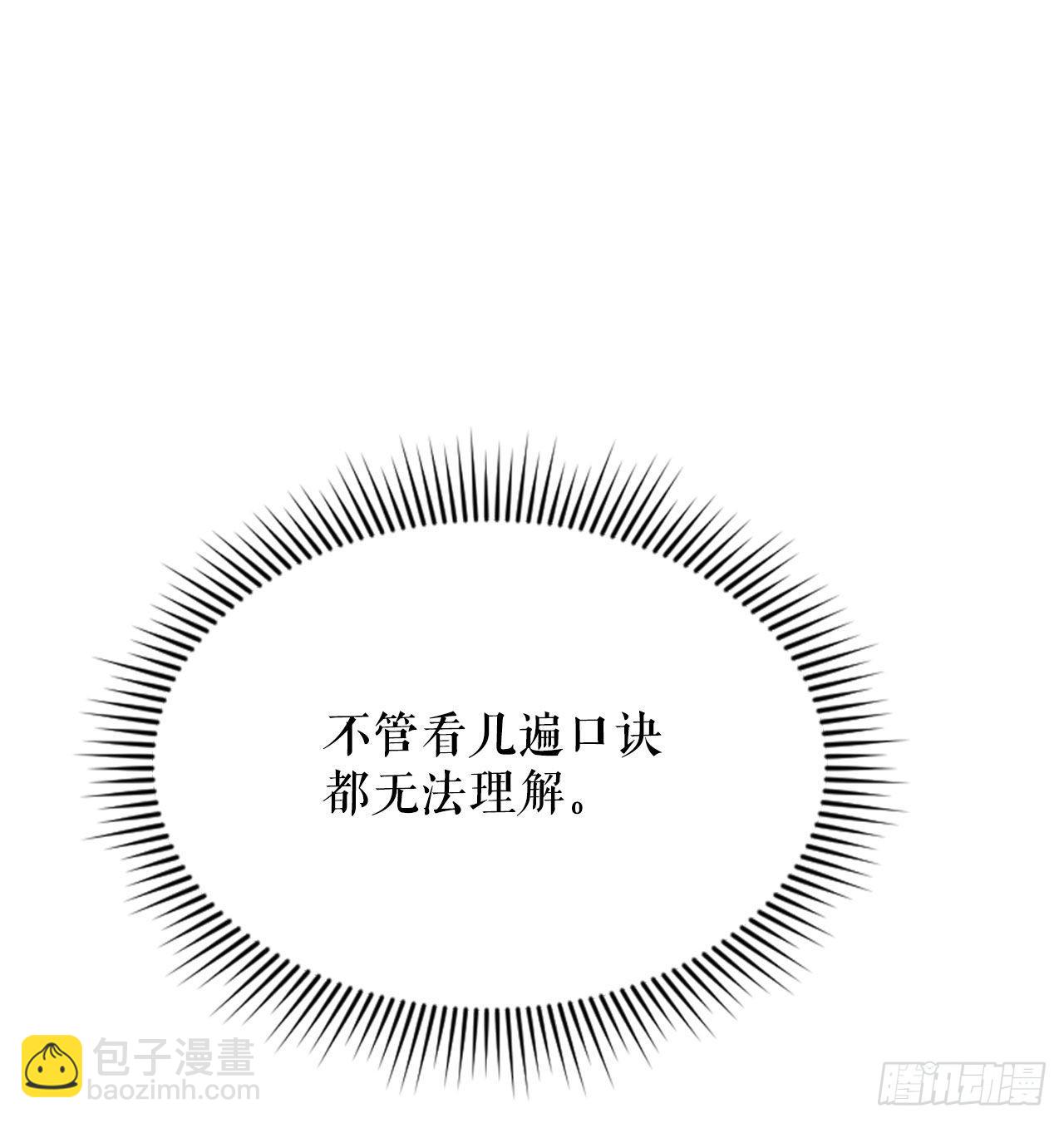 17.猛虎帮的内斗(1/2)-第18话