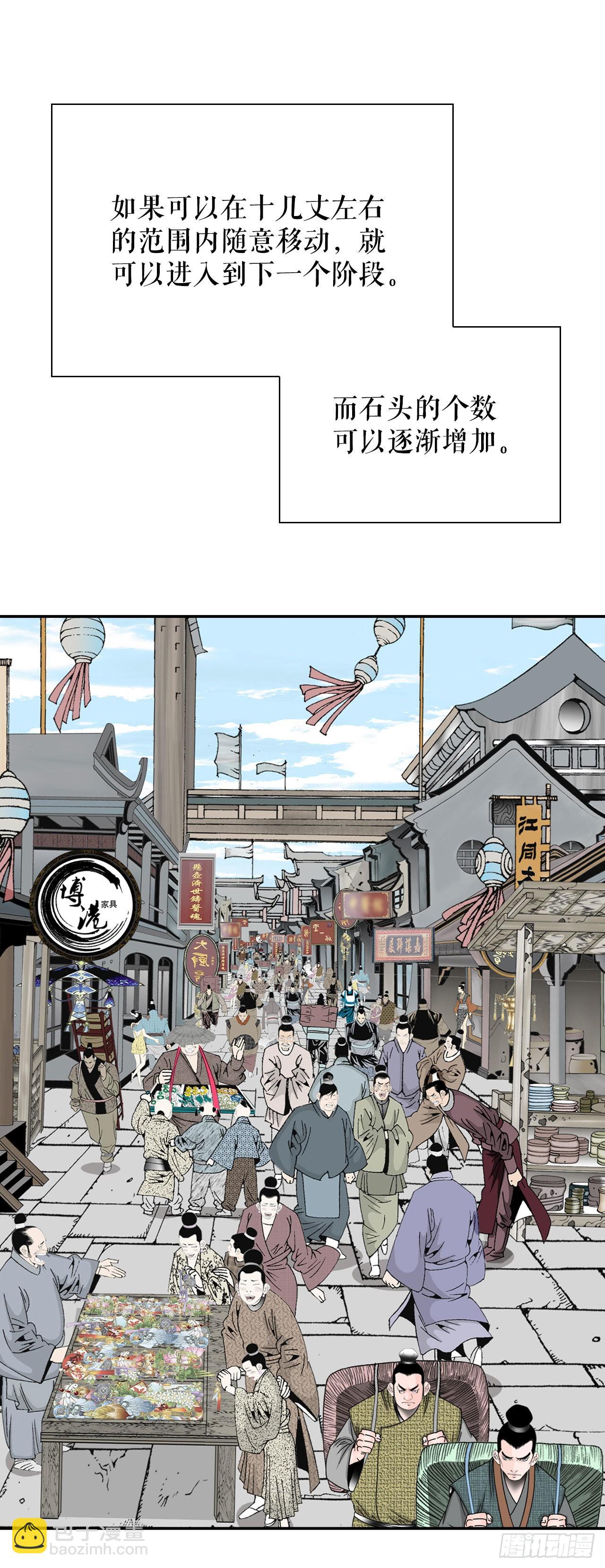 17.猛虎帮的内斗(1/2)-第18话