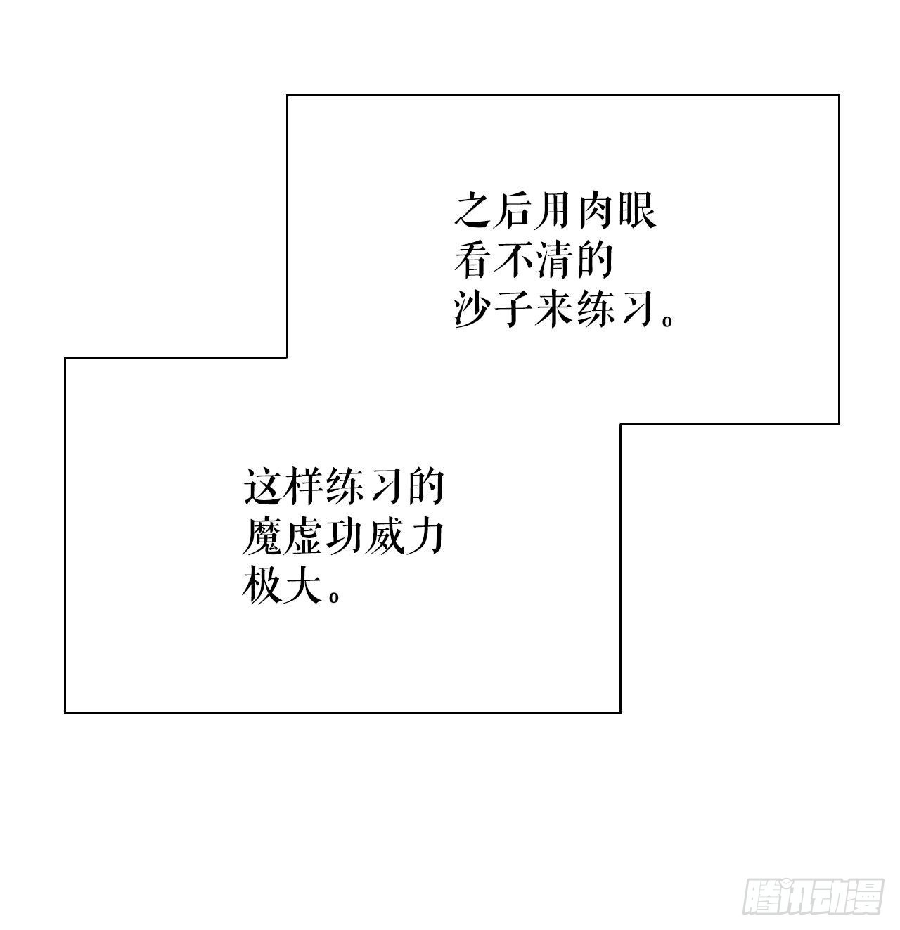 17.猛虎帮的内斗(1/2)-第18话