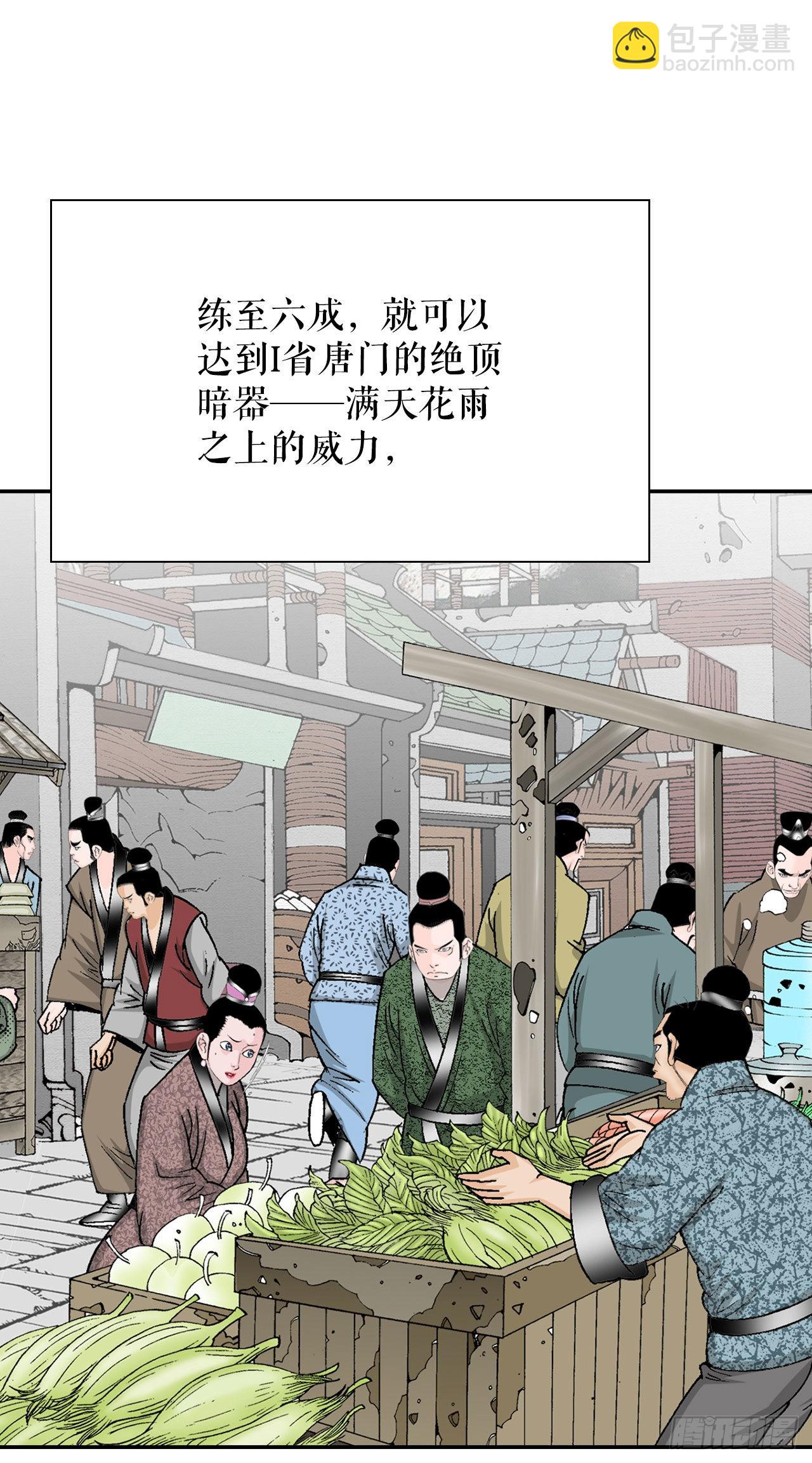 17.猛虎帮的内斗(1/2)-第18话