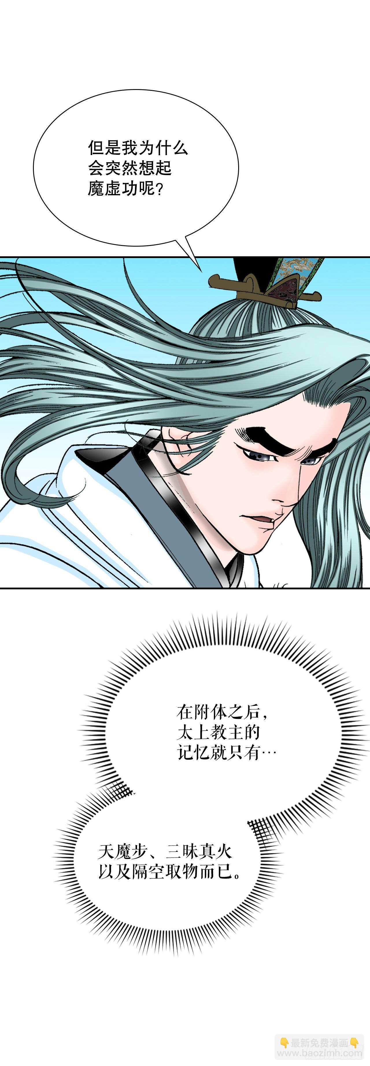 17.猛虎帮的内斗(1/2)-第18话