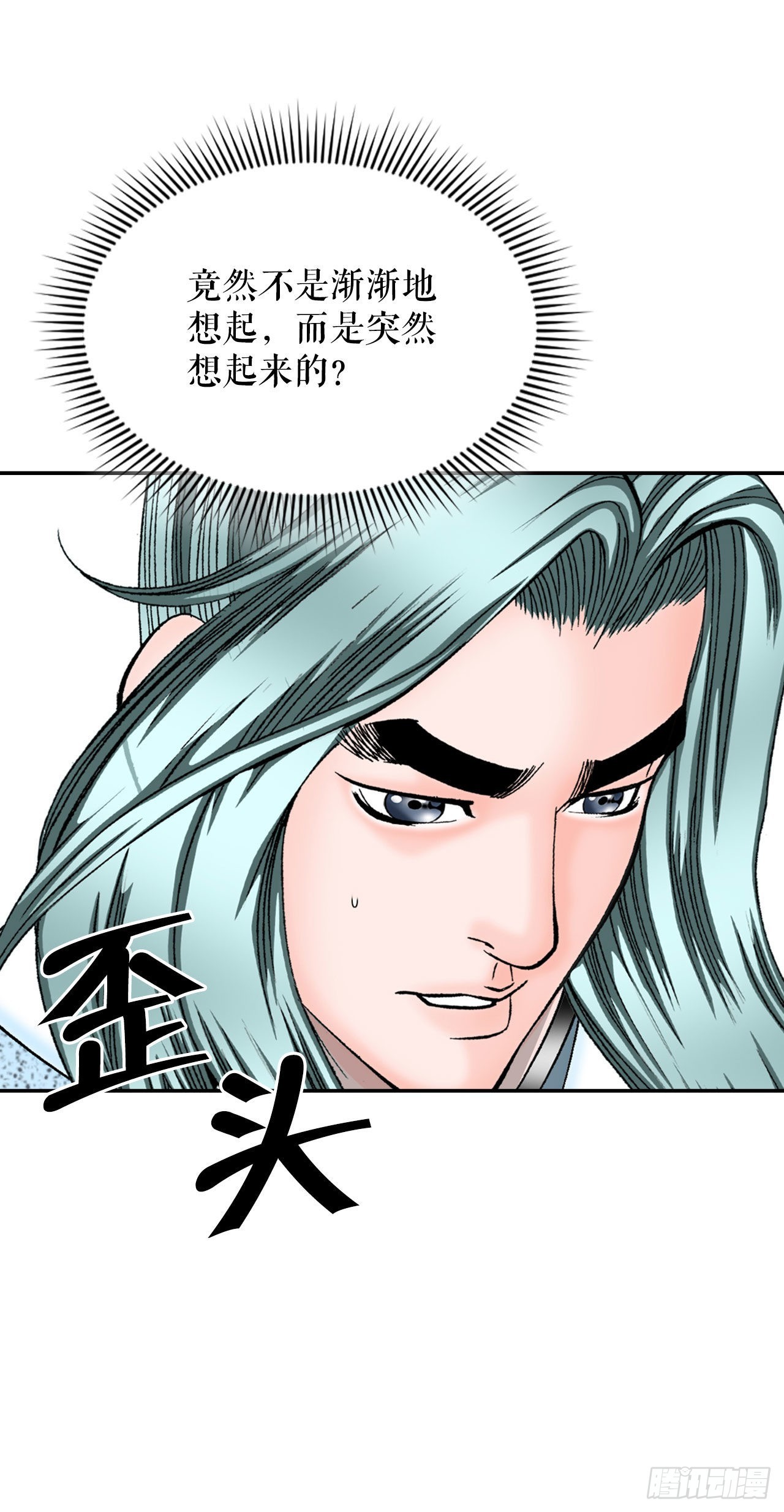 17.猛虎帮的内斗(1/2)-第18话