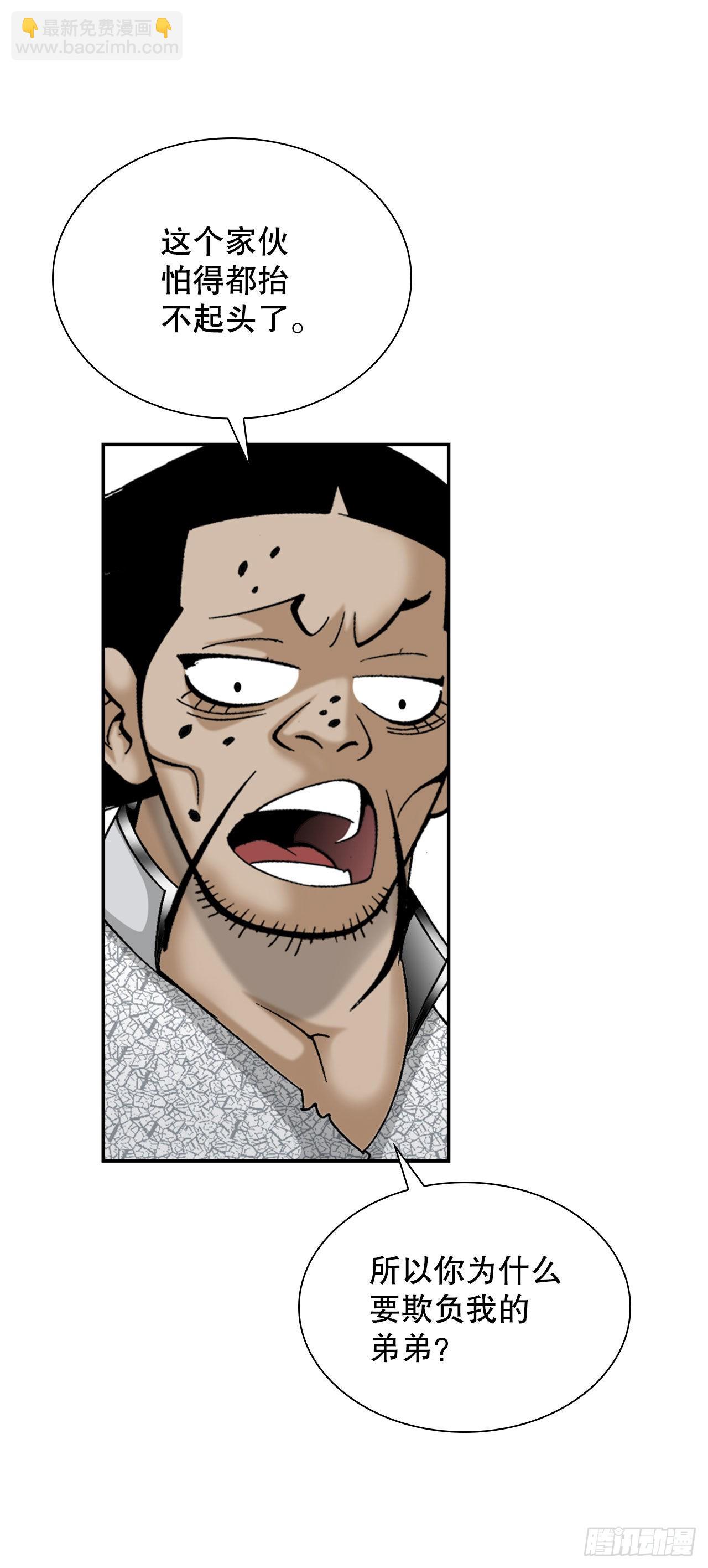 17.猛虎帮的内斗(1/2)-第18话