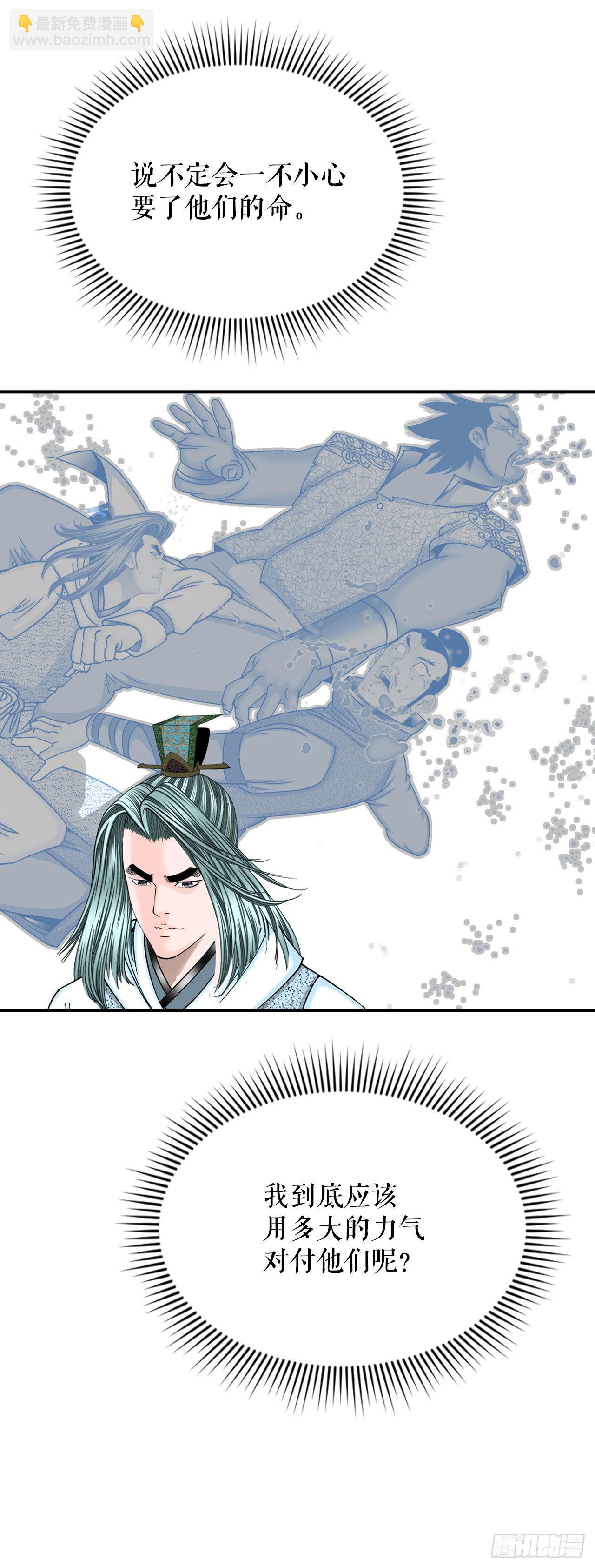 17.猛虎帮的内斗(1/2)-第18话