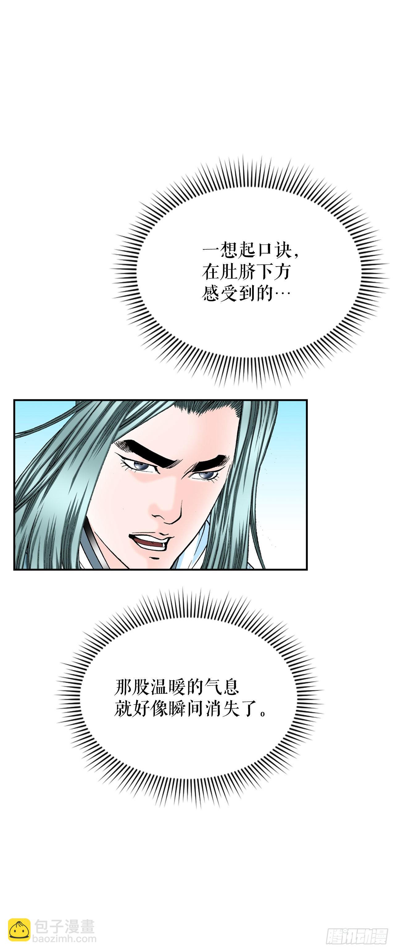 17.猛虎帮的内斗(1/2)-第18话