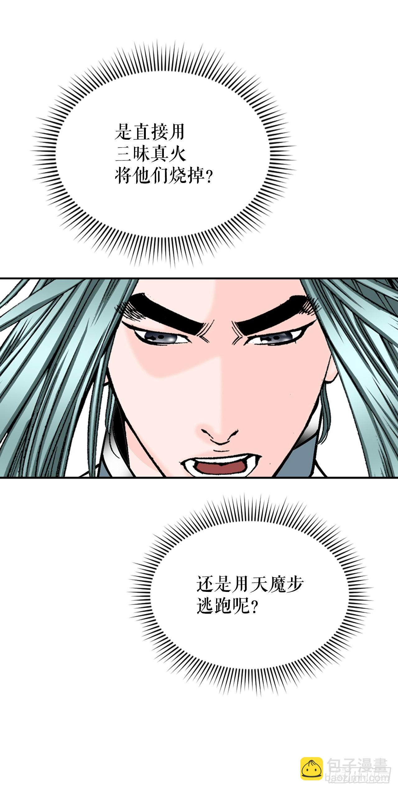 17.猛虎帮的内斗(1/2)-第18话