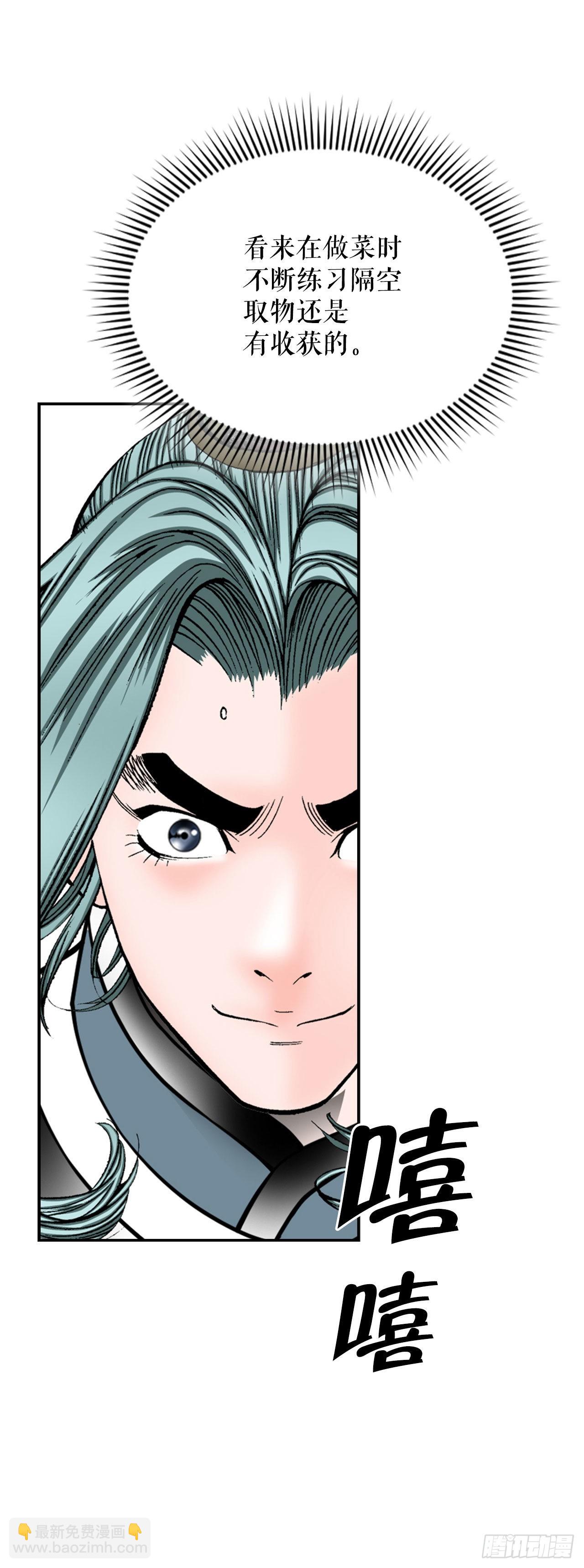 17.猛虎帮的内斗(1/2)-第18话