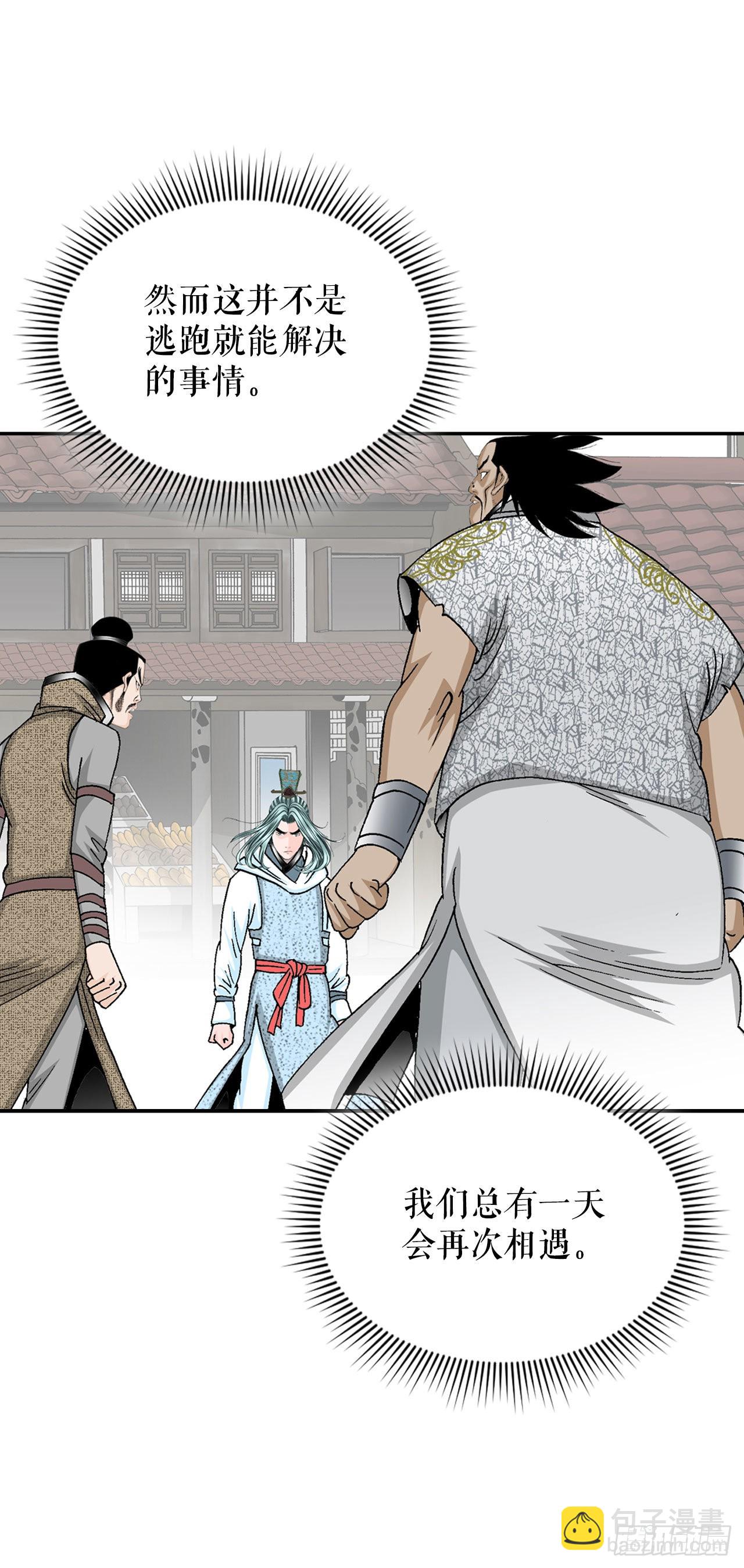 17.猛虎帮的内斗(1/2)-第18话