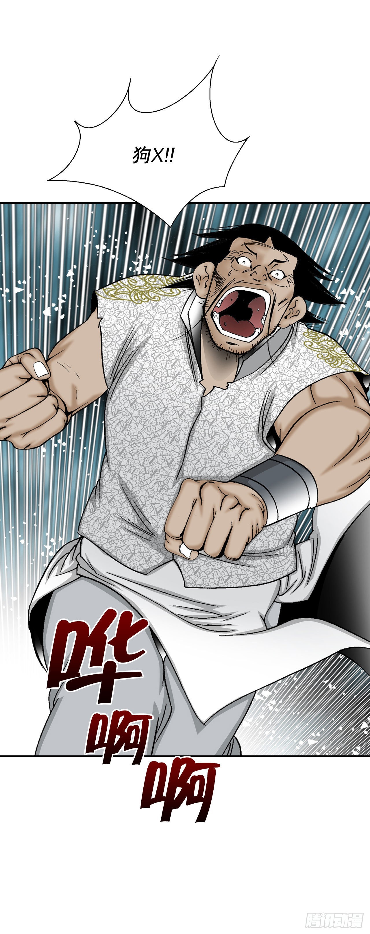 17.猛虎帮的内斗(1/2)-第18话