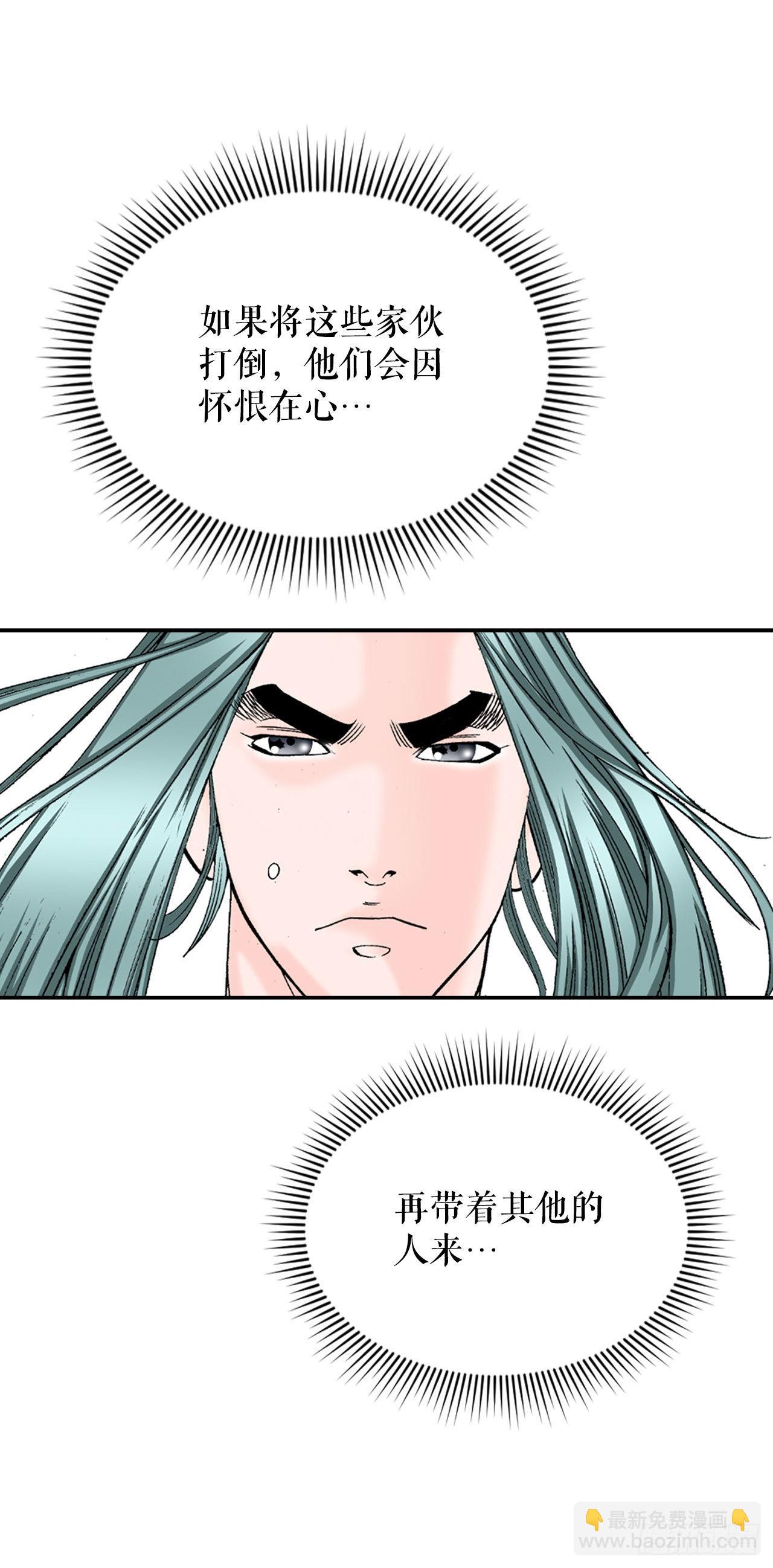 17.猛虎帮的内斗(1/2)-第18话