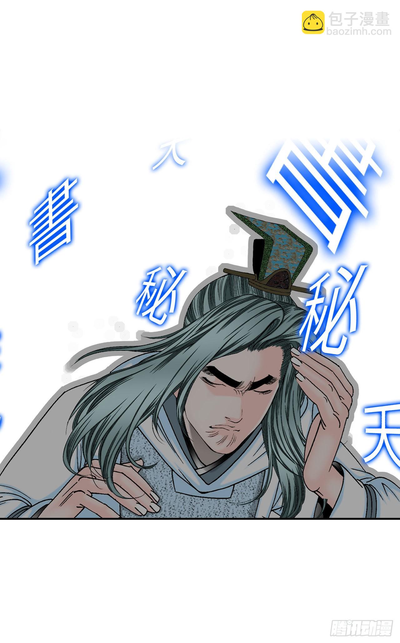 17.猛虎帮的内斗(1/2)-第18话