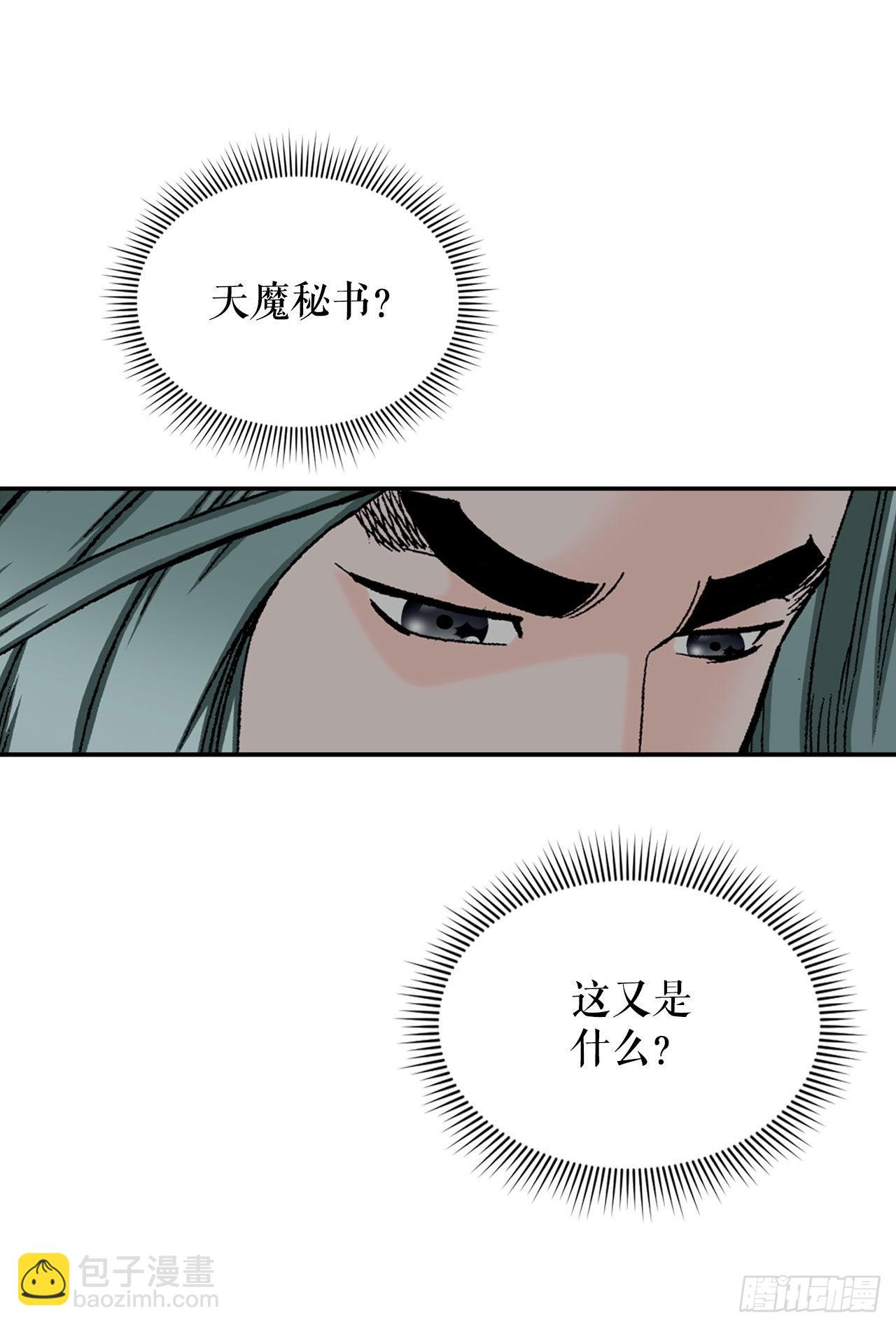 17.猛虎帮的内斗(1/2)-第18话