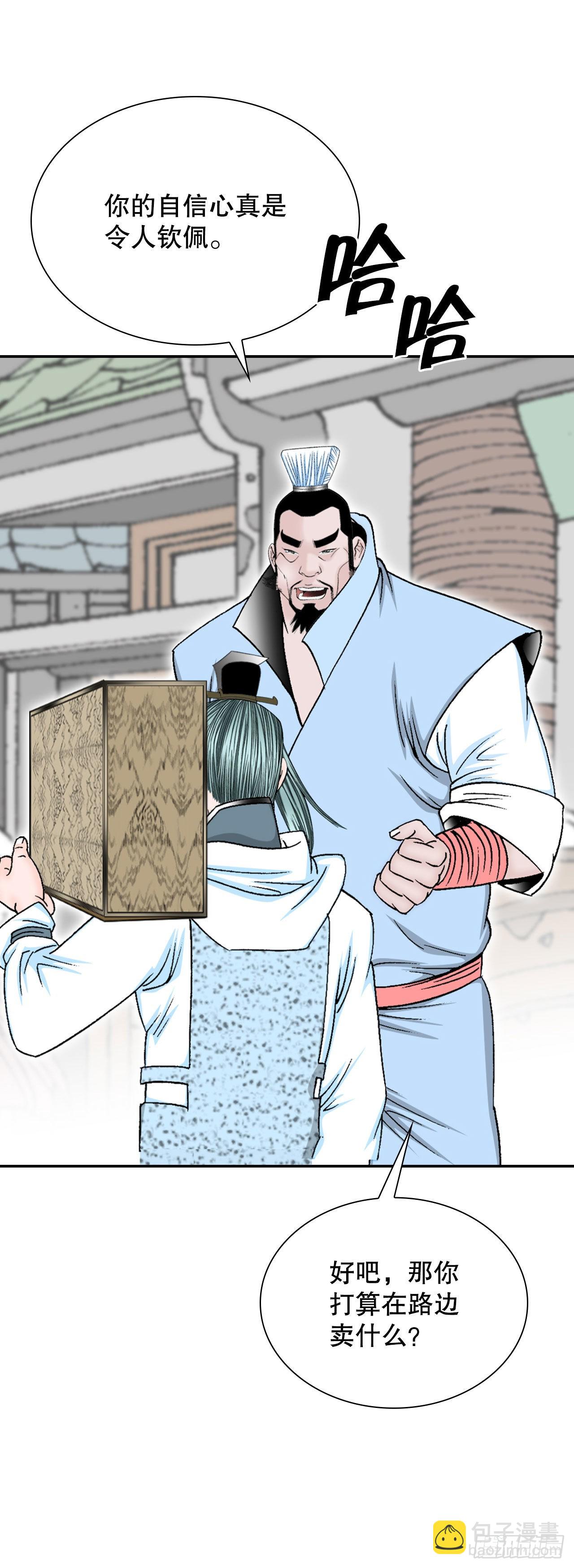 19.路边摊(1/2)-第20话