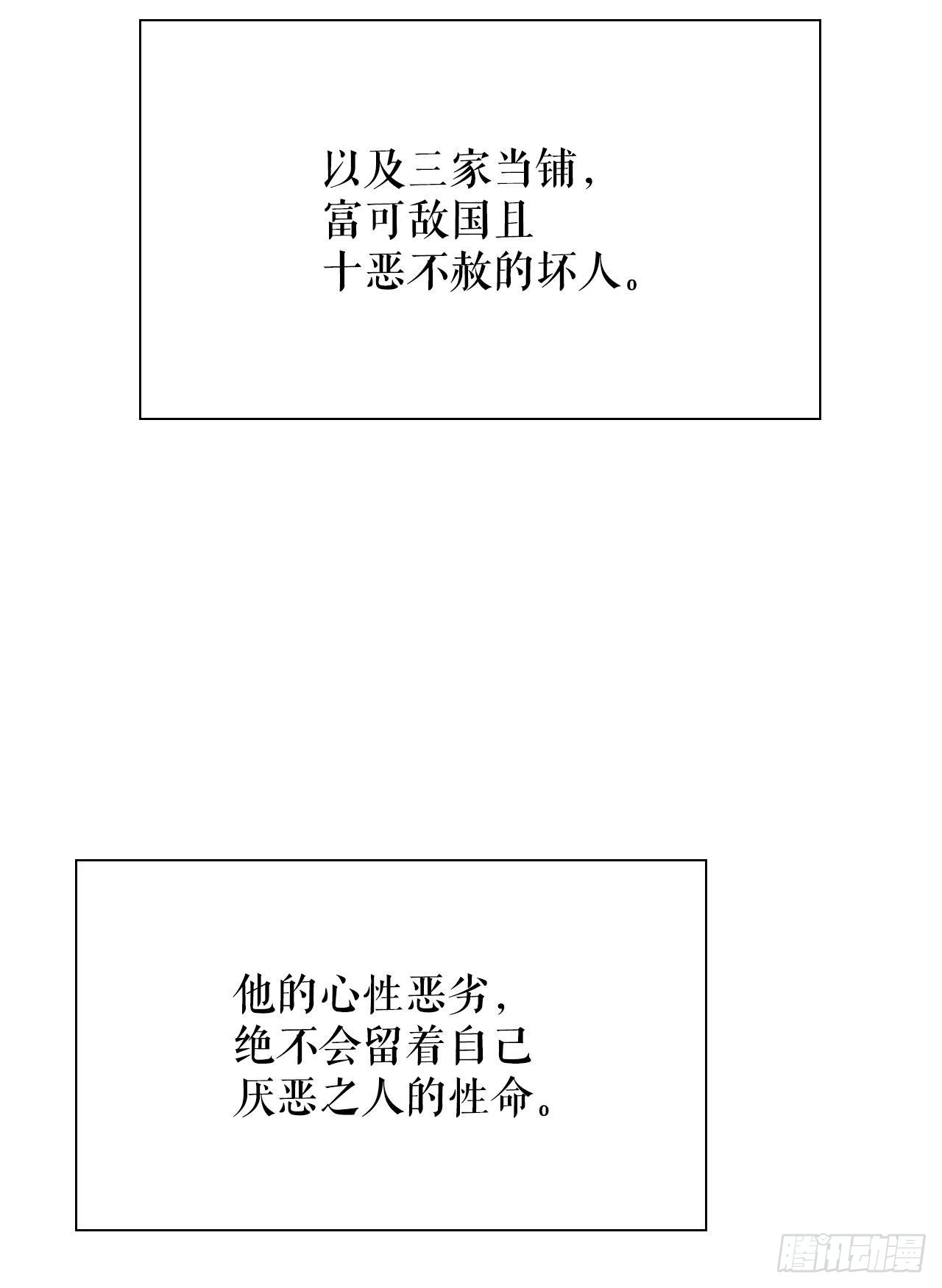 成爲太上教主的宿主 - 19.路邊攤(1/2) - 2