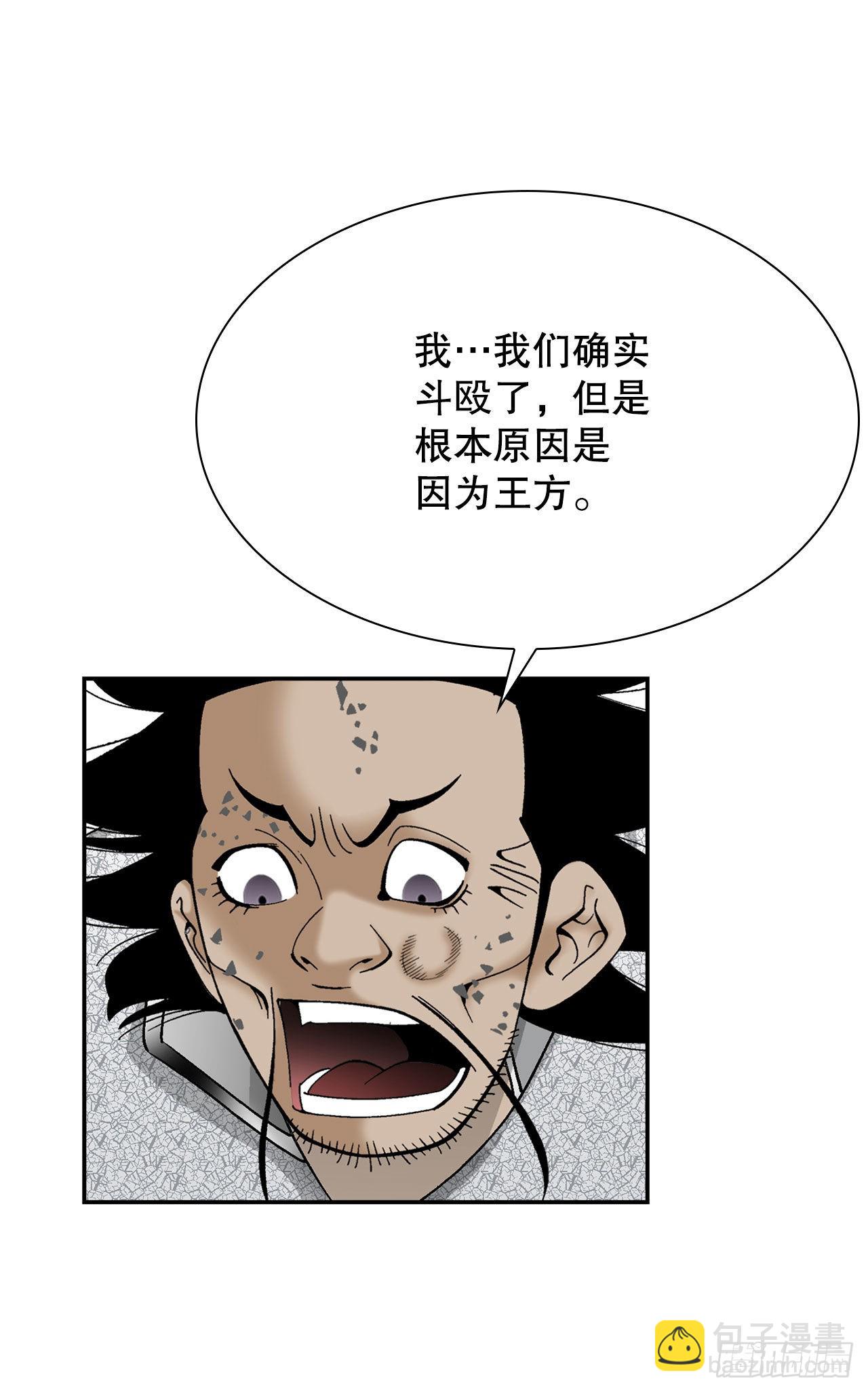 19.路边摊(1/2)-第20话