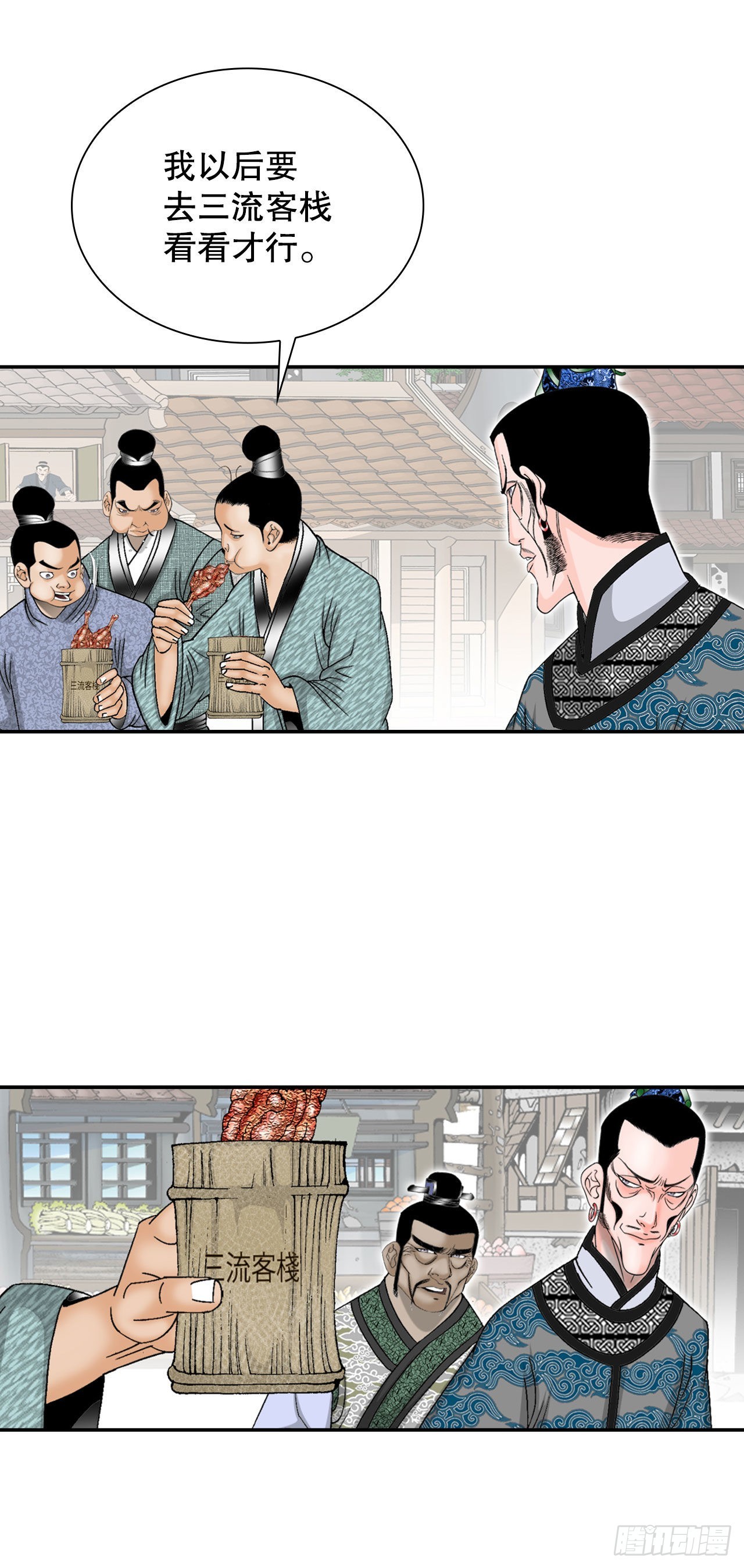 21.生意红火(1/2)-第22话