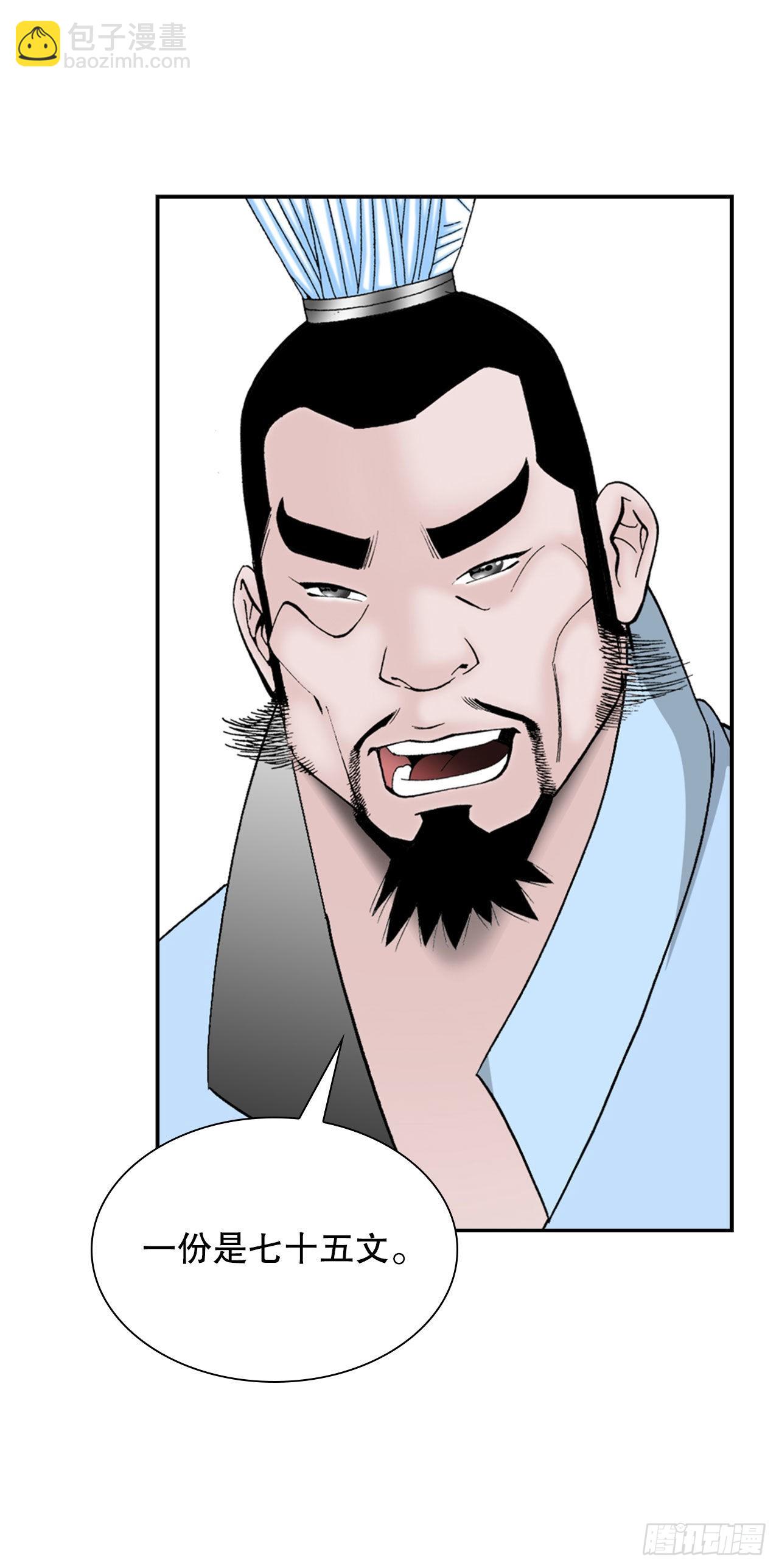 21.生意红火(1/2)-第22话