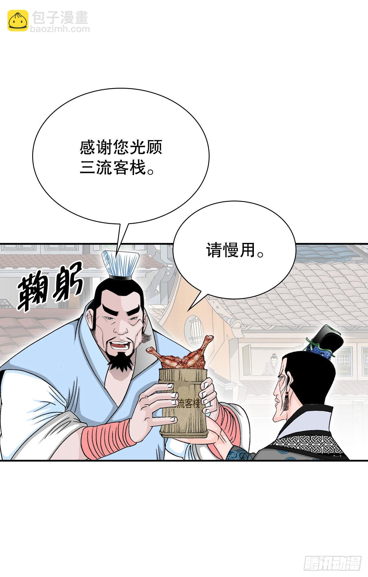 21.生意红火(1/2)-第22话