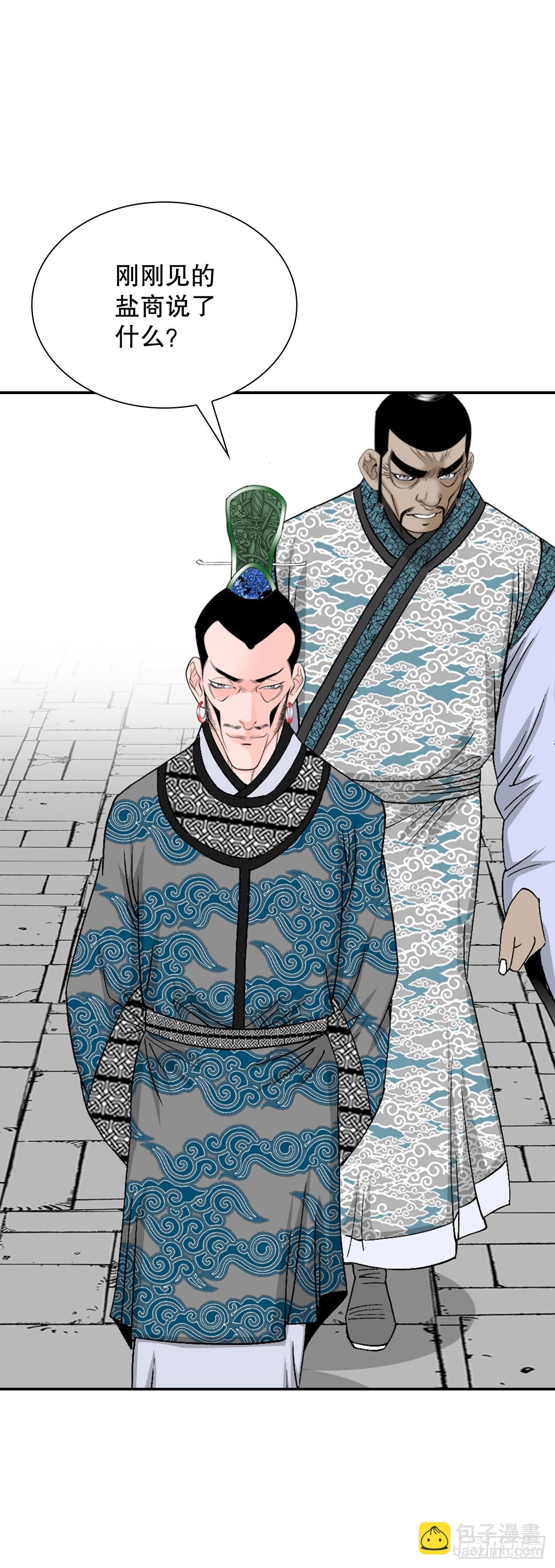 21.生意红火(1/2)-第22话