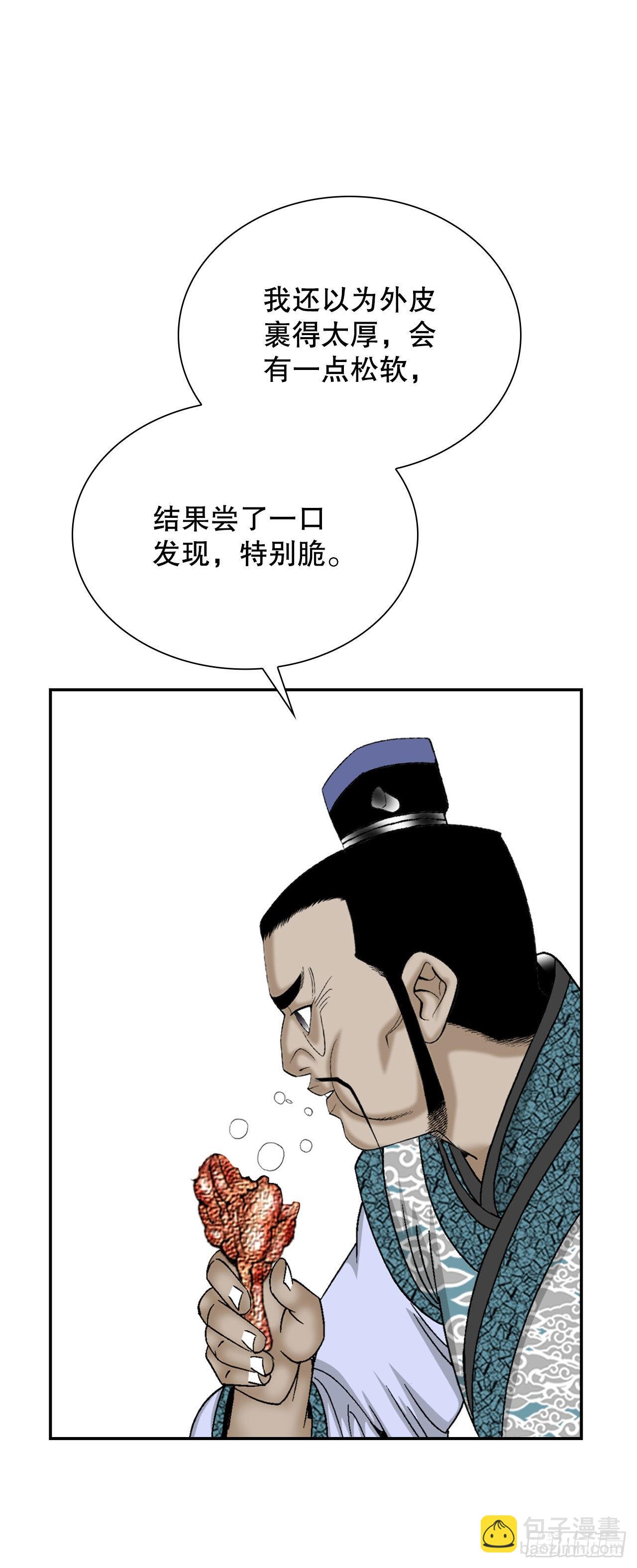 21.生意红火(1/2)-第22话