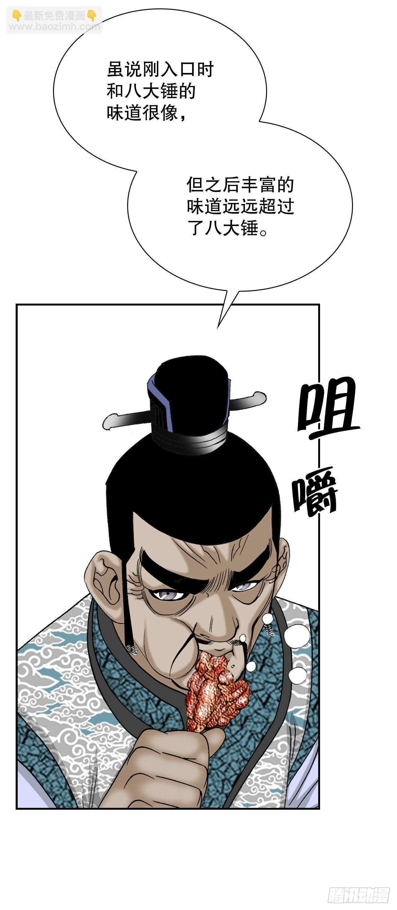 21.生意红火(1/2)-第22话