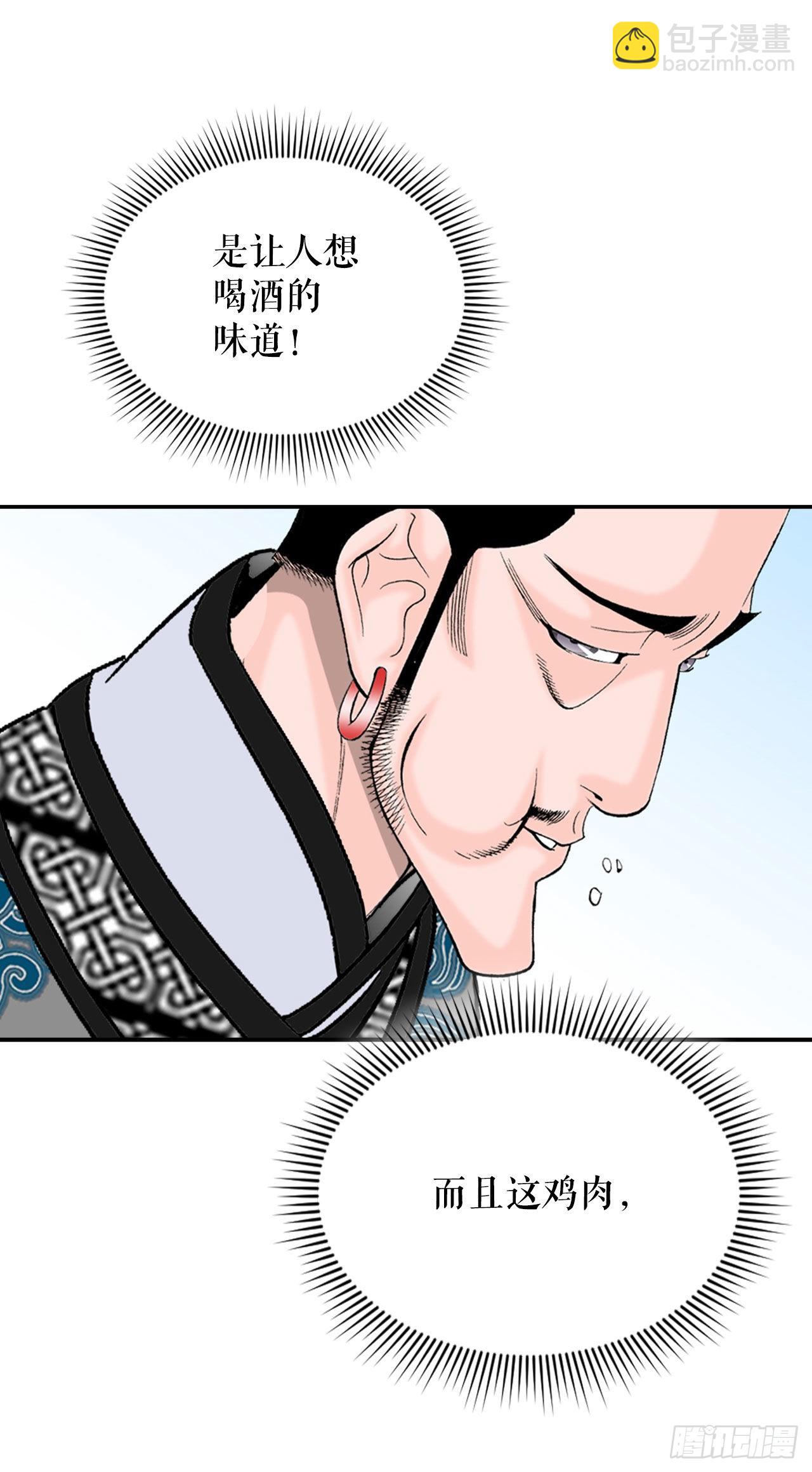 21.生意红火(1/2)-第22话