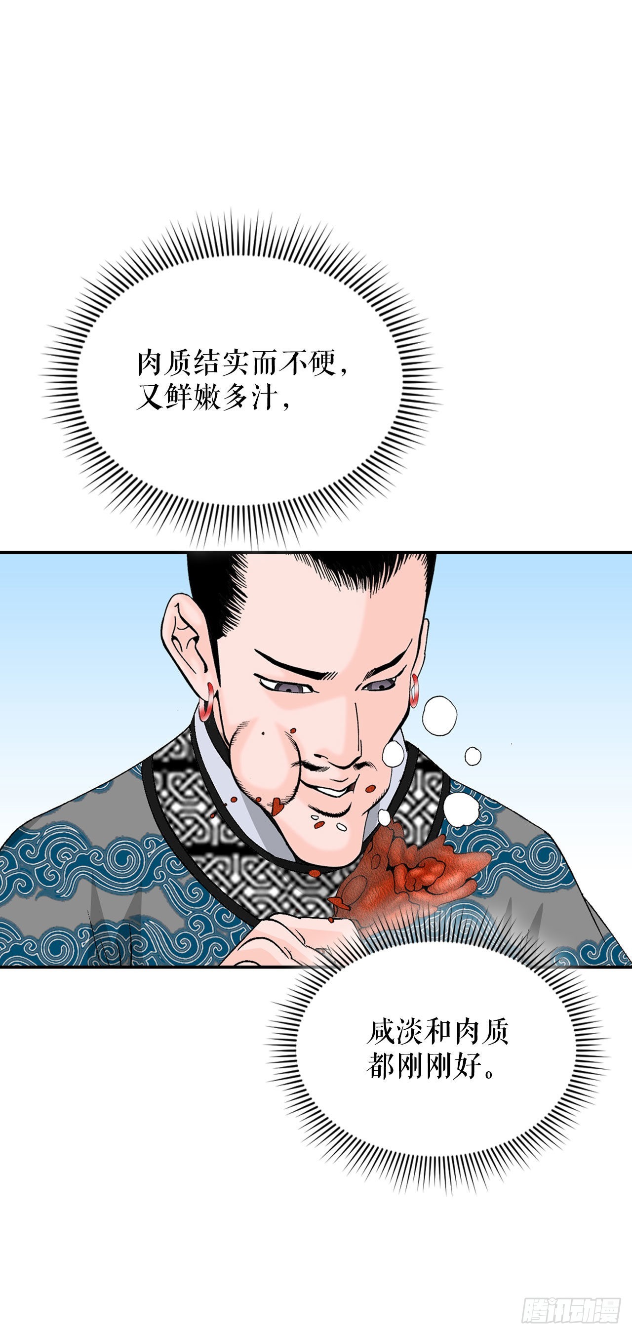 21.生意红火(1/2)-第22话