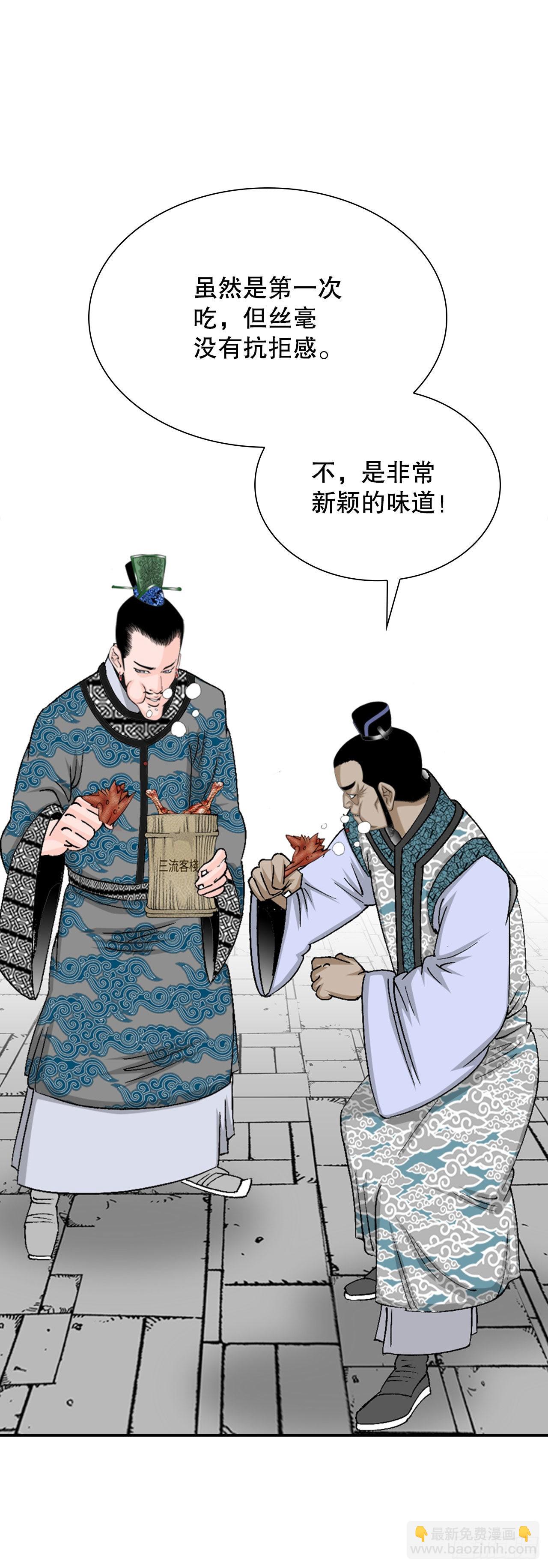 21.生意红火(1/2)-第22话