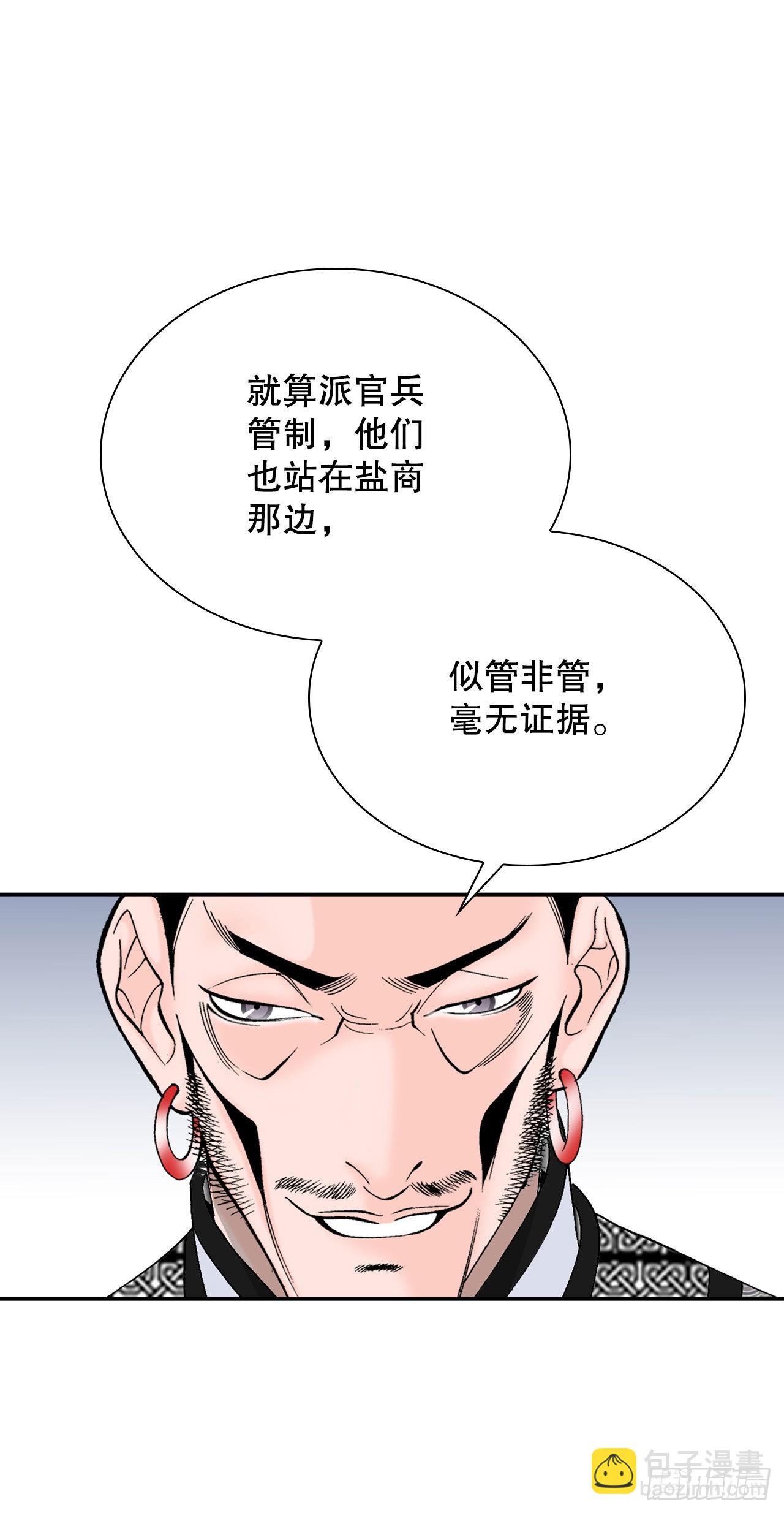 21.生意红火(1/2)-第22话