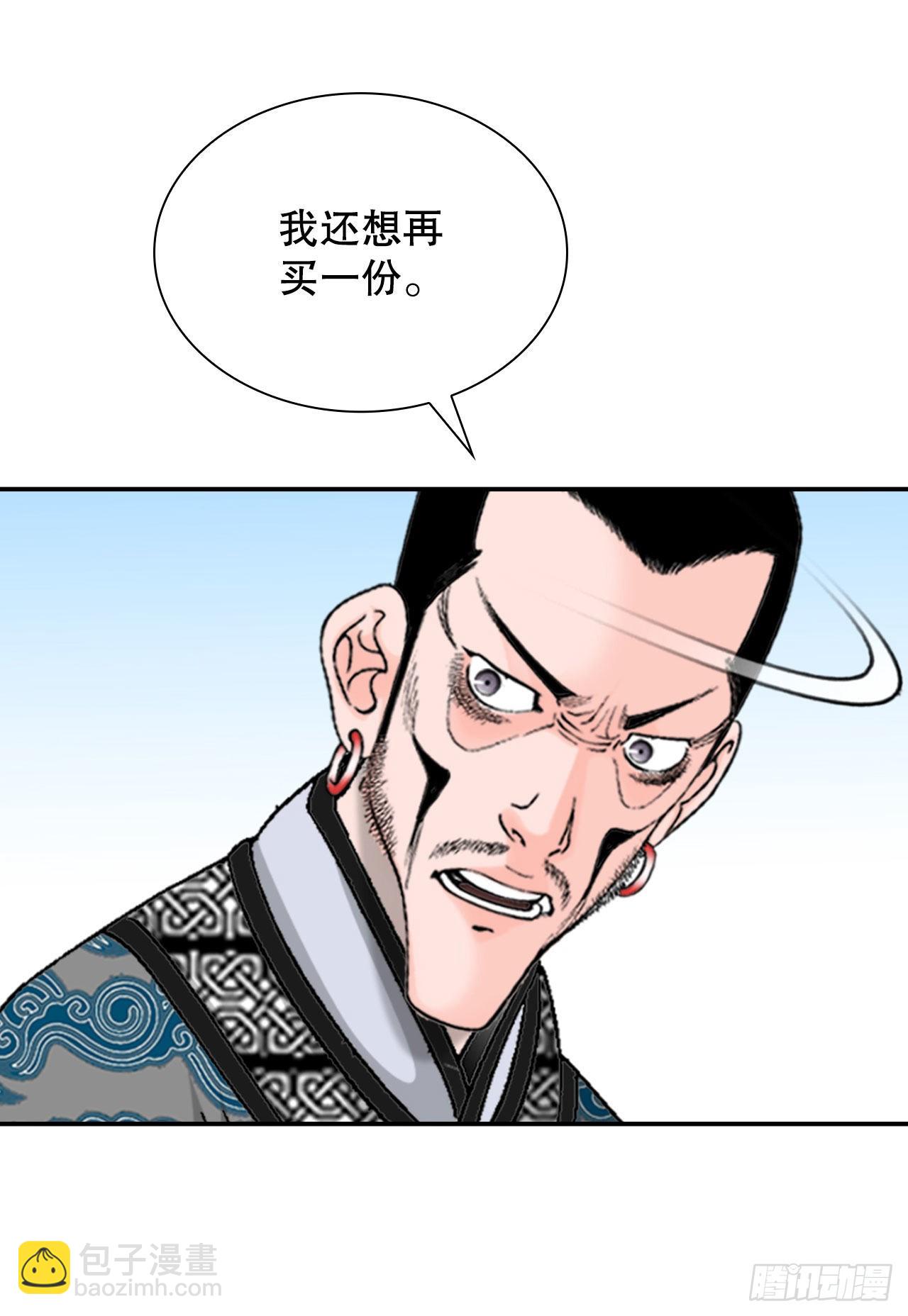 21.生意红火(1/2)-第22话