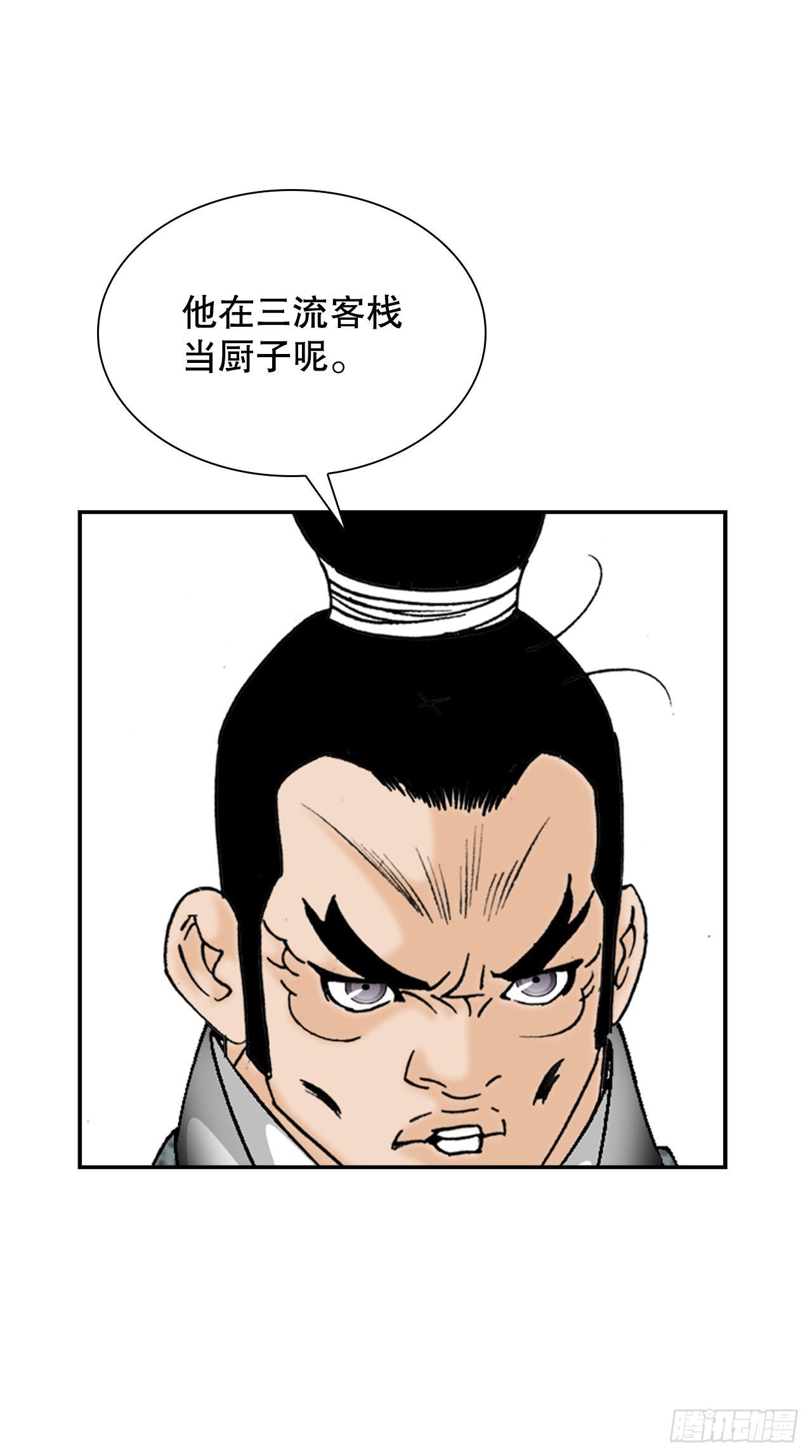 21.生意红火(1/2)-第22话