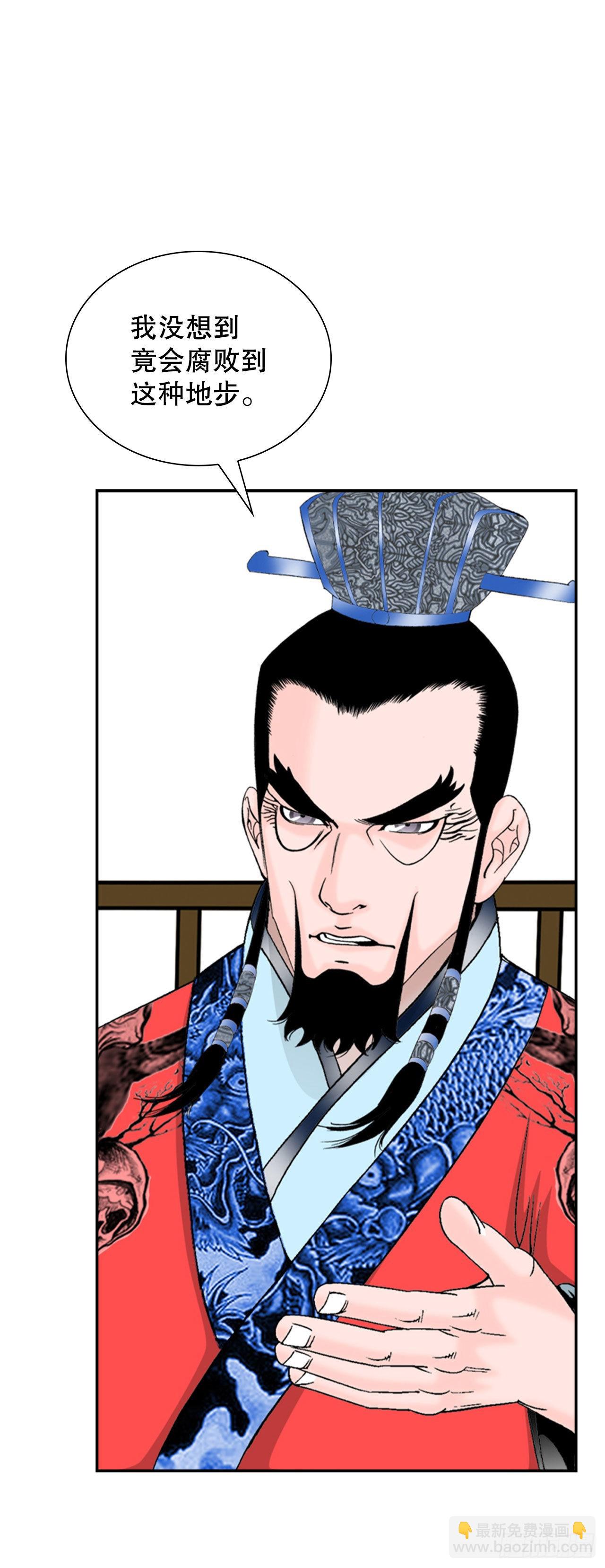 23.盐政来做客(1/2)-第24话