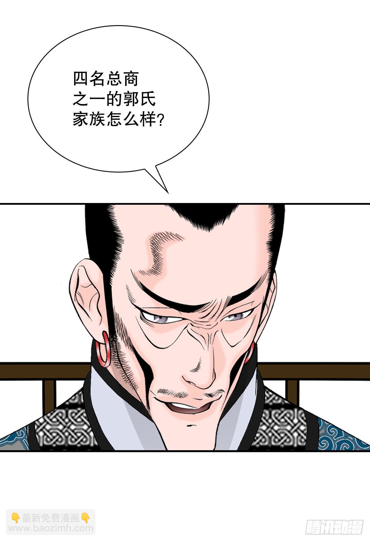 23.盐政来做客(1/2)-第24话