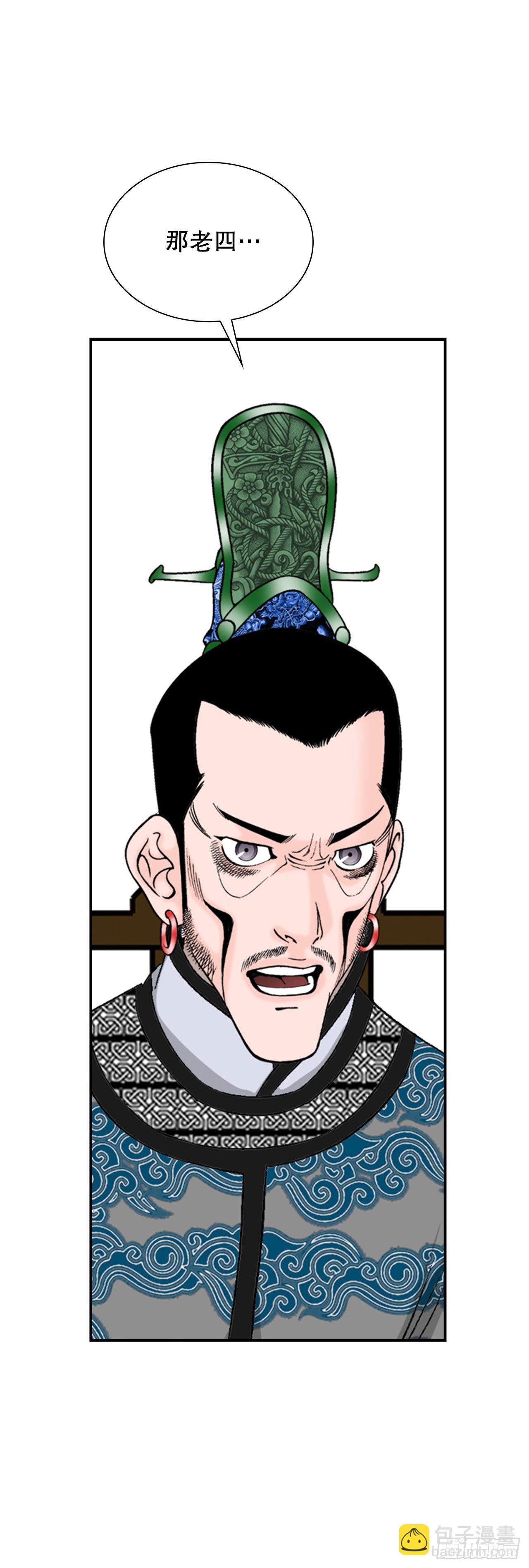 23.盐政来做客(1/2)-第24话