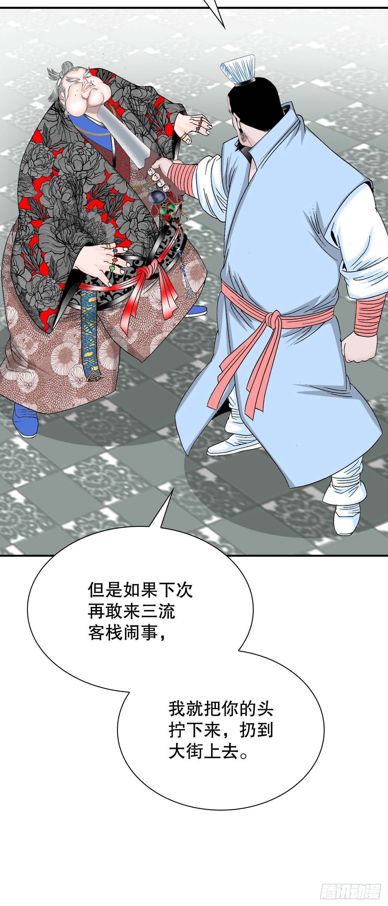 23.盐政来做客(1/2)-第24话