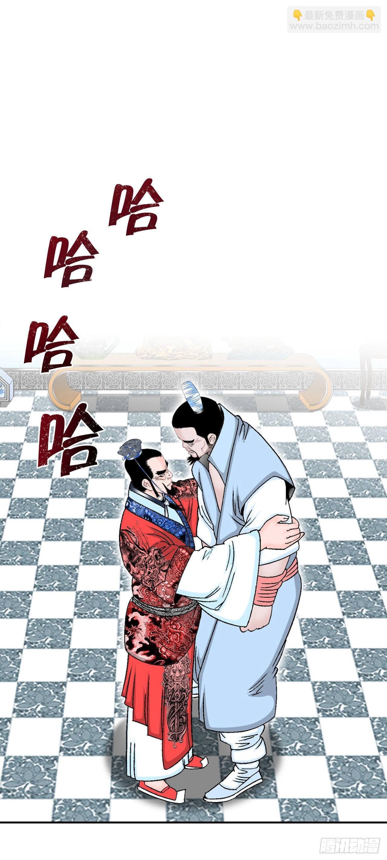 23.盐政来做客(1/2)-第24话