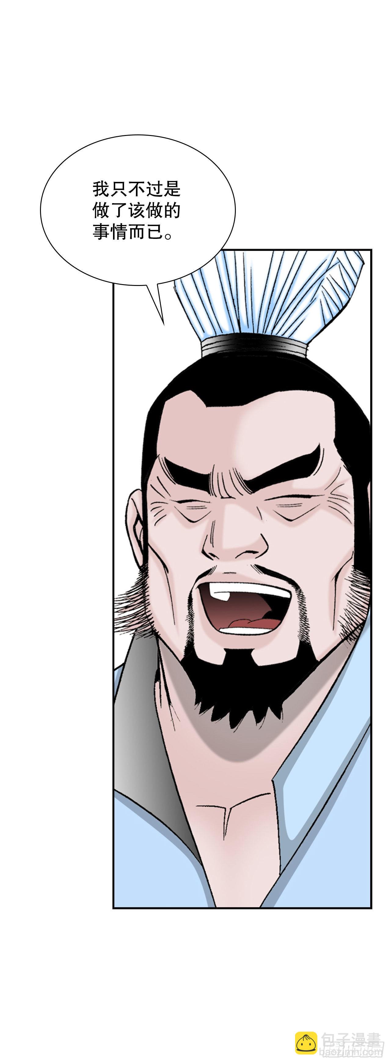 23.盐政来做客(1/2)-第24话