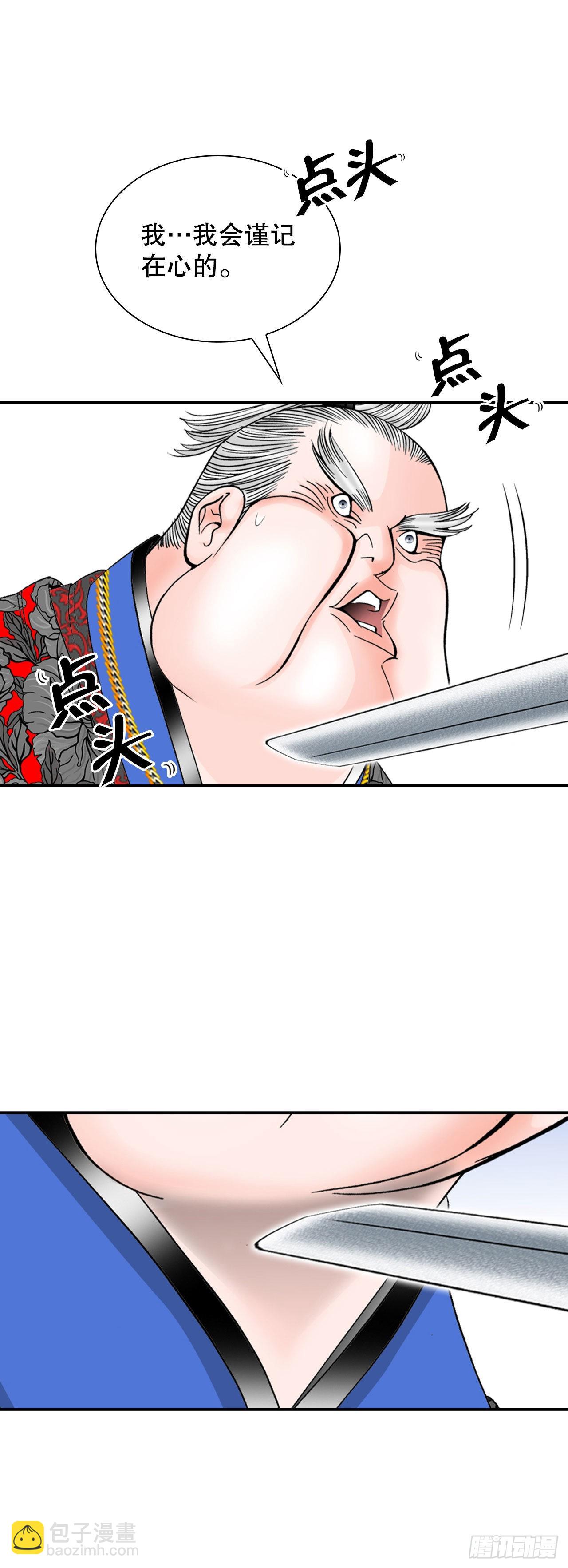 23.盐政来做客(1/2)-第24话