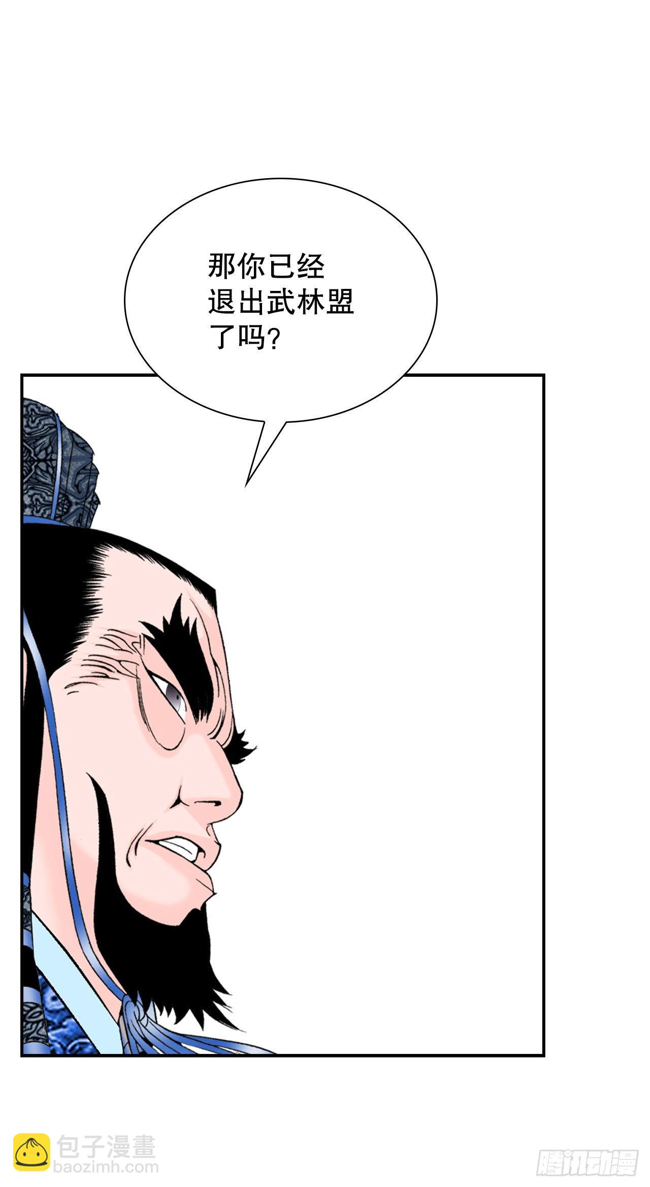 23.盐政来做客(1/2)-第24话