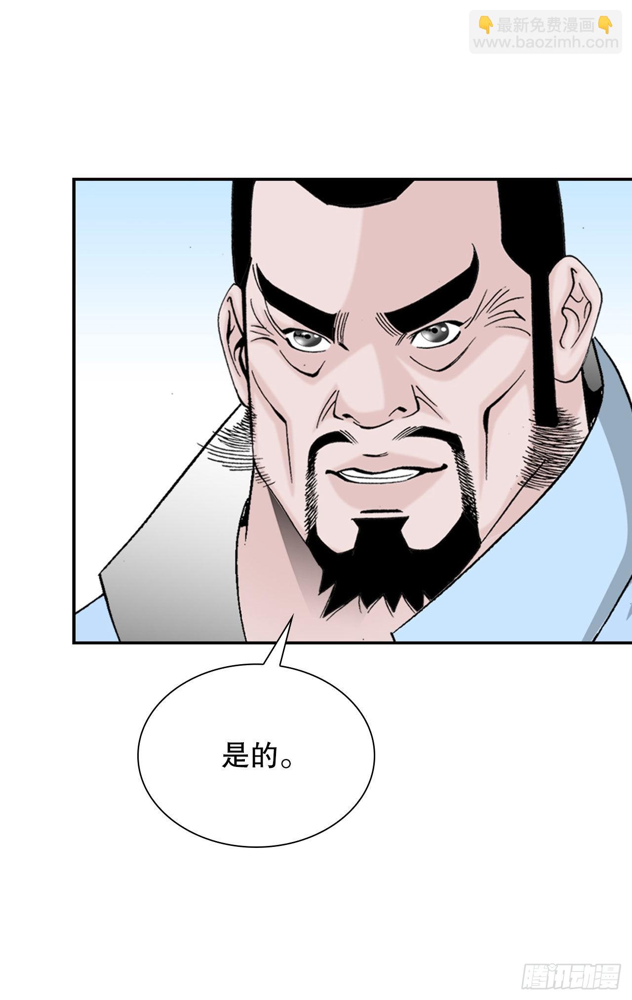 23.盐政来做客(1/2)-第24话