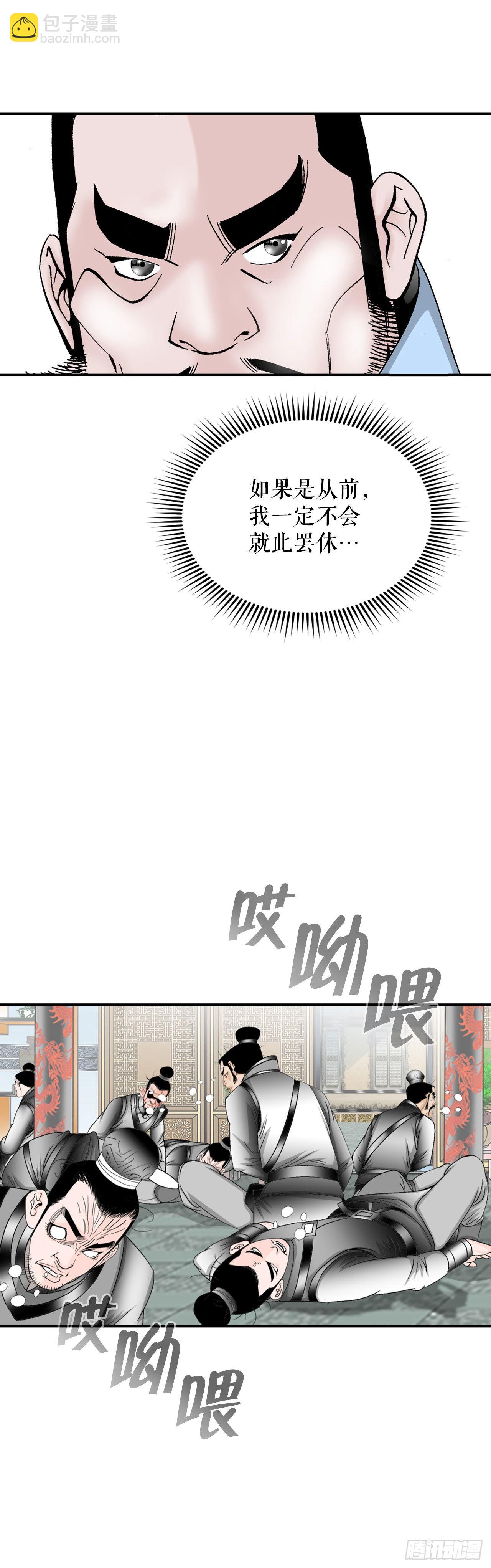 23.盐政来做客(1/2)-第24话