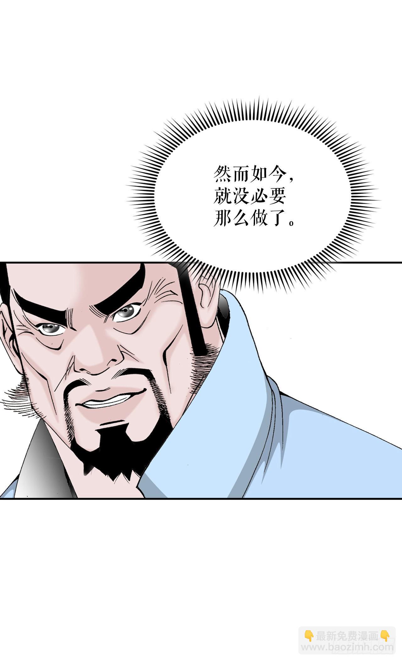 23.盐政来做客(1/2)-第24话