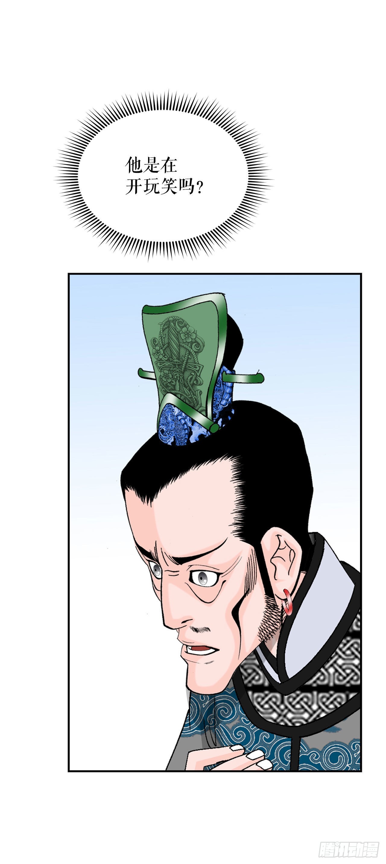 25.帮助郭英(1/2)-第26话